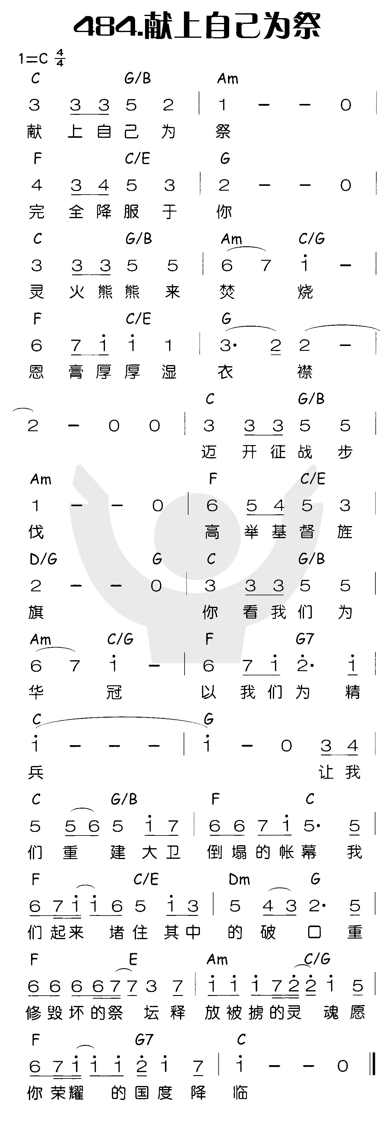 献上自己为祭 第 1 页
