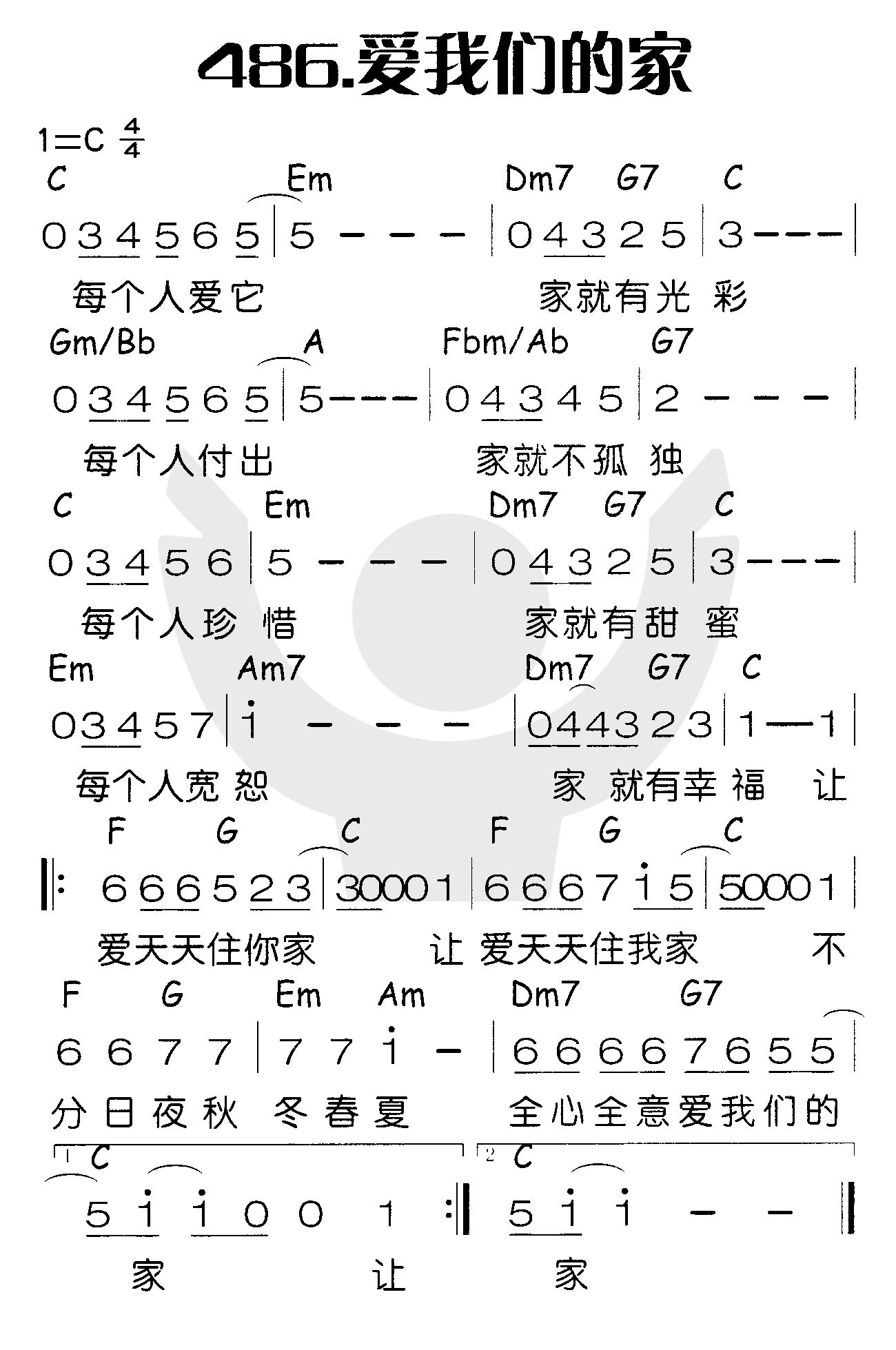 爱我们的家 第 1 页