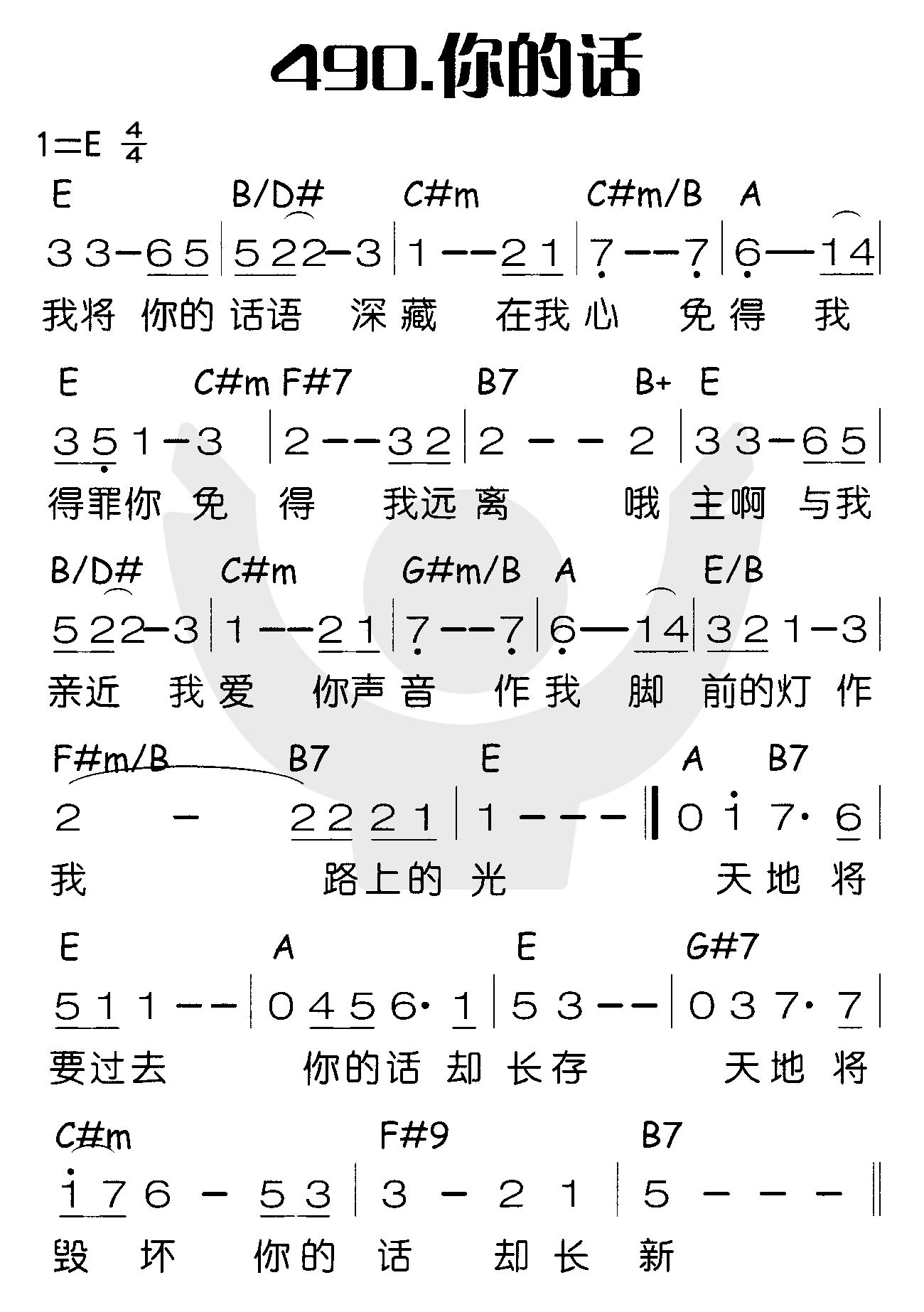 你的话 第 1 页