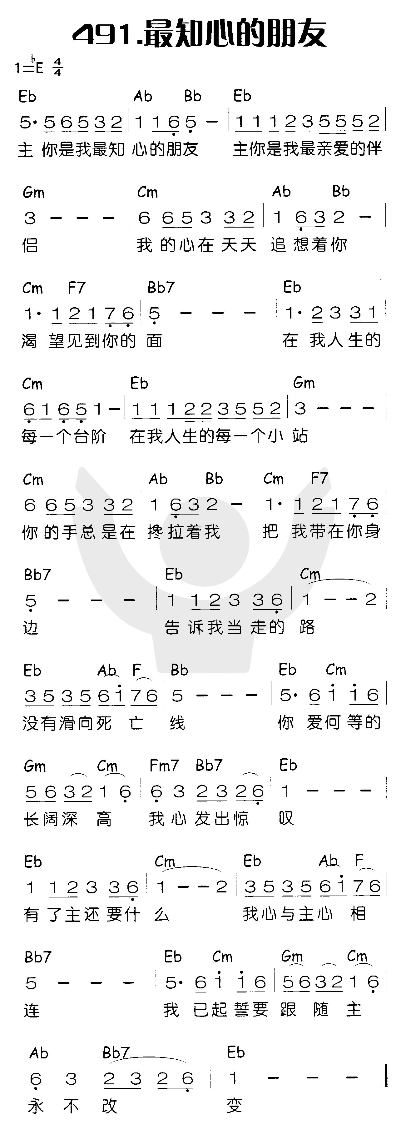 最知心的朋友 第 1 页