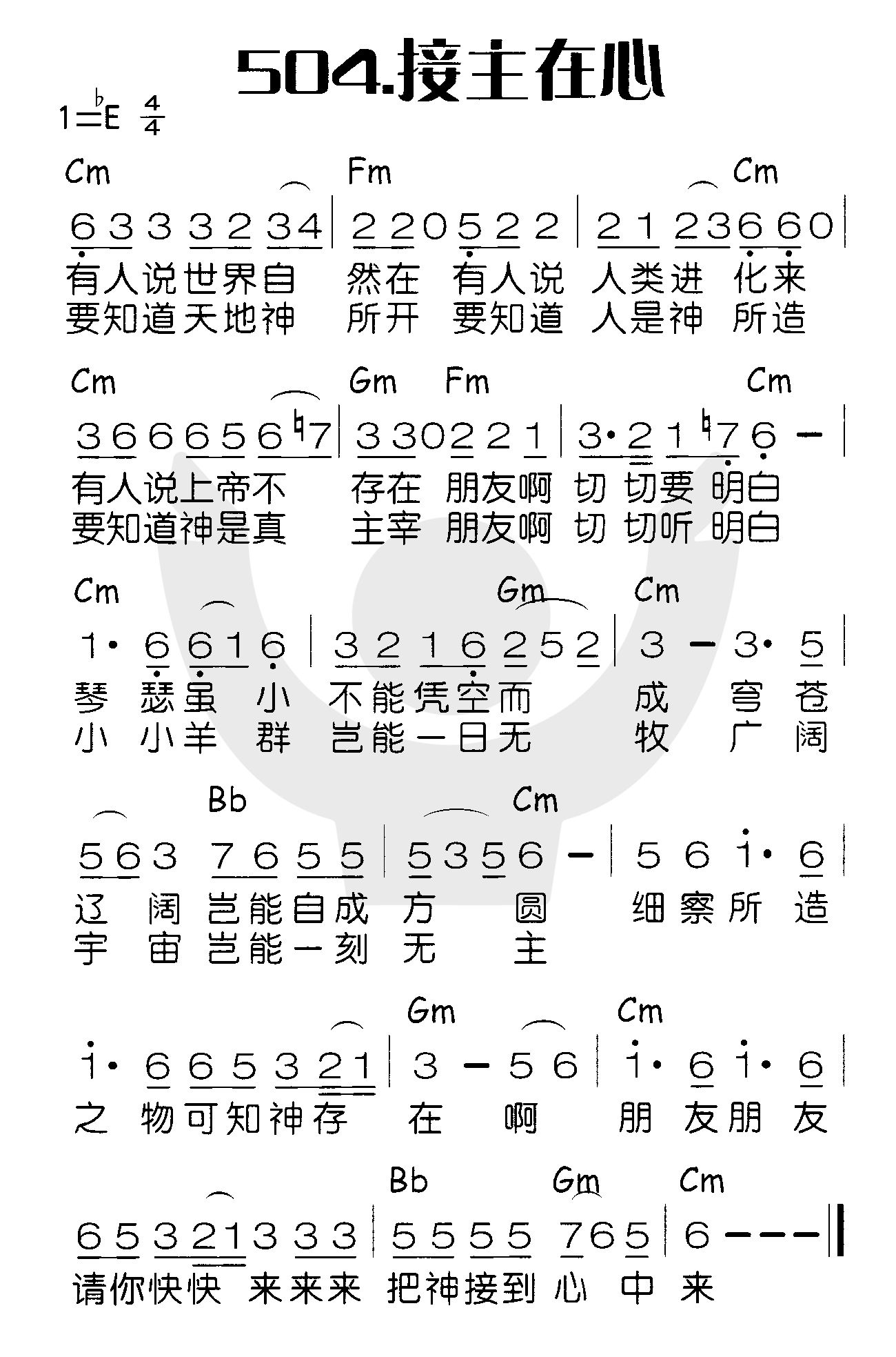 接主在心 第 1 页