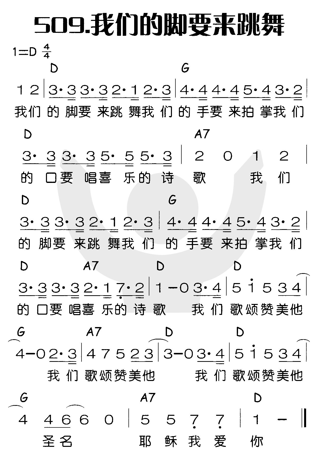 我们的脚要来跳舞 第 1 页