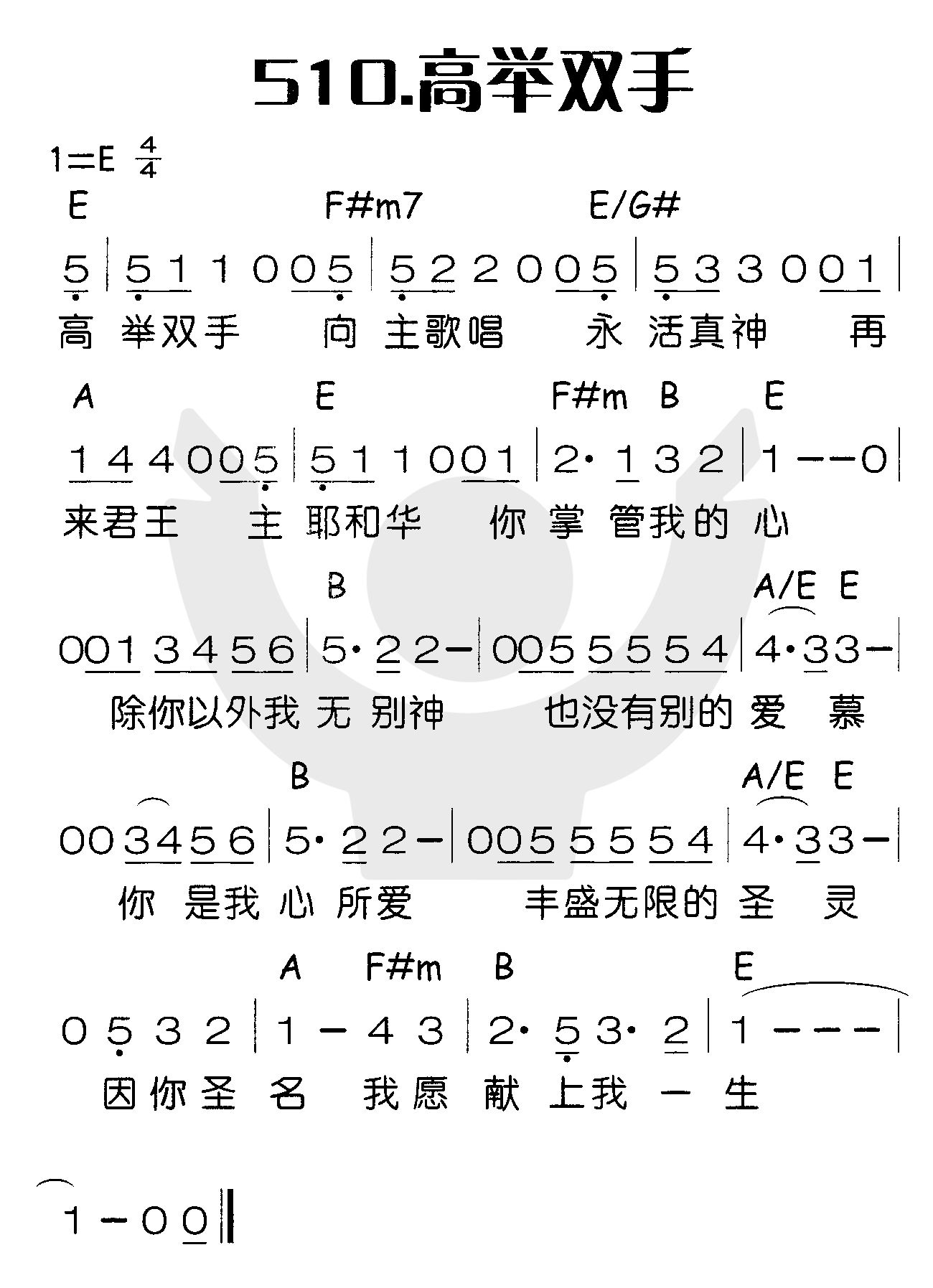 高举双手 第 1 页