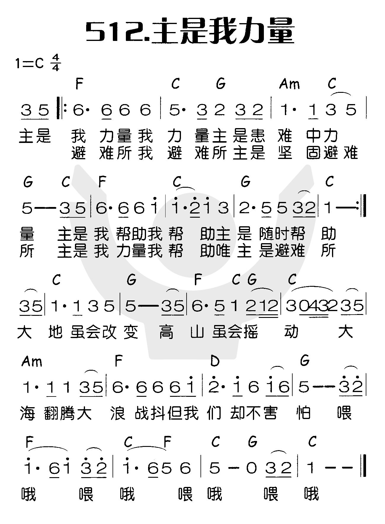 主是我力量 第 1 页