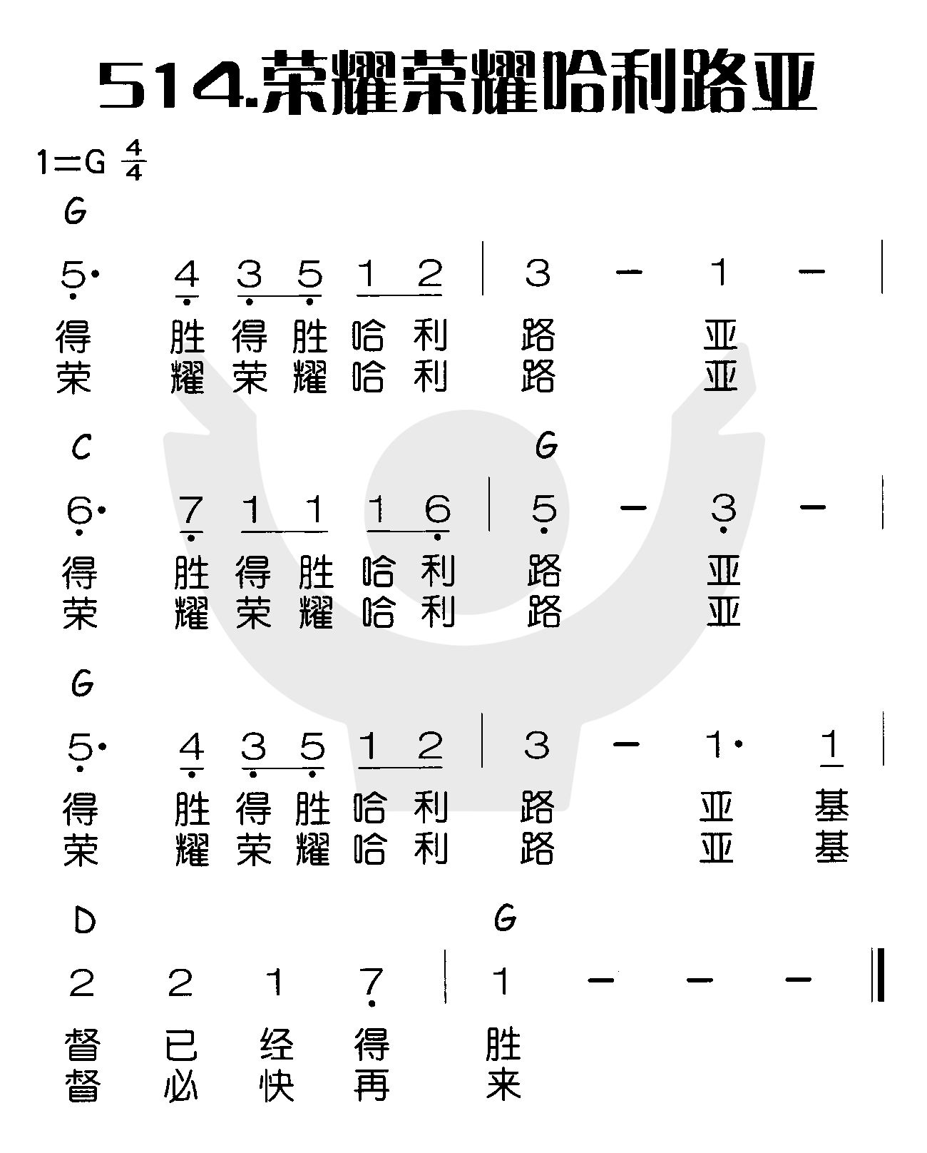 荣耀荣耀哈利路亚 第 1 页