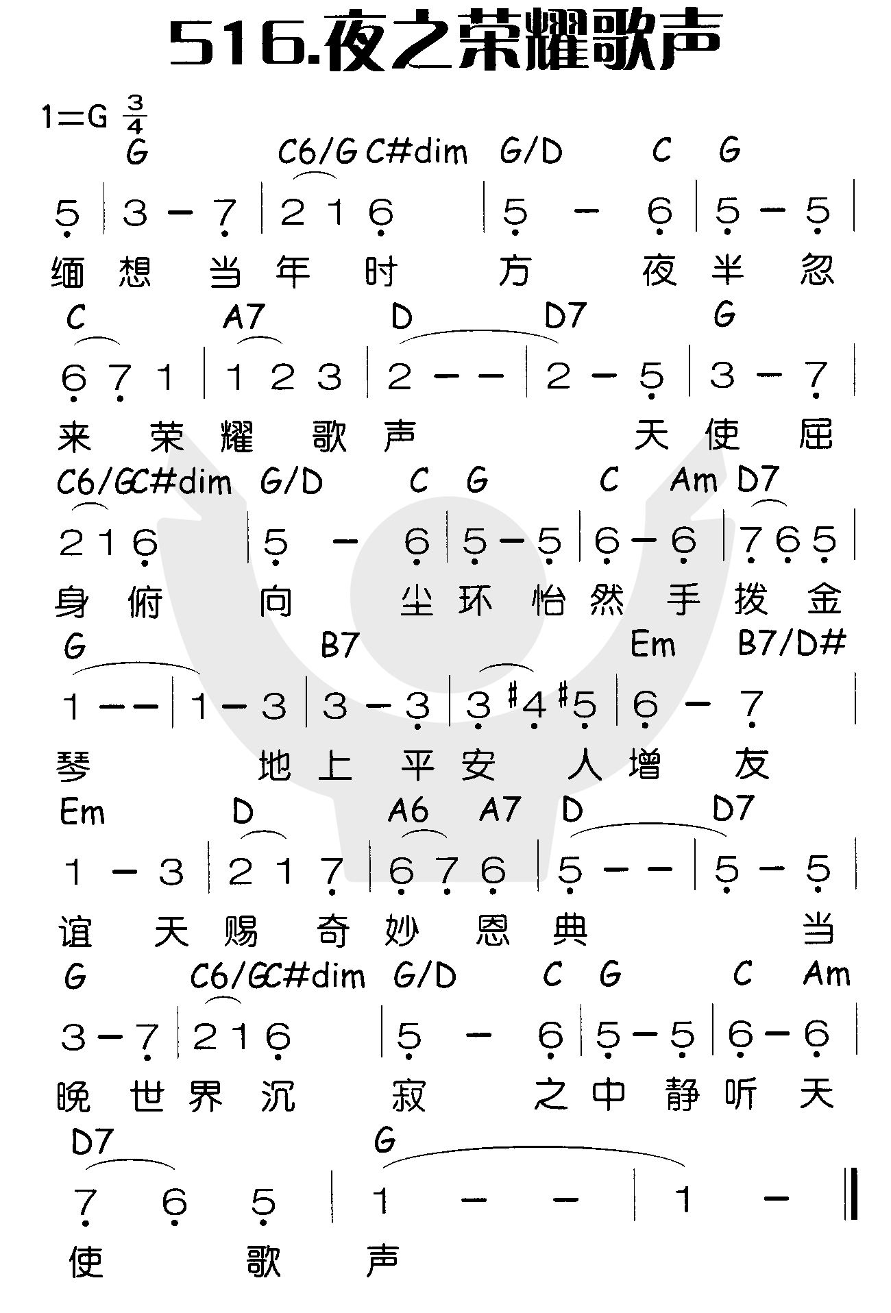 夜之荣耀歌声 第 1 页