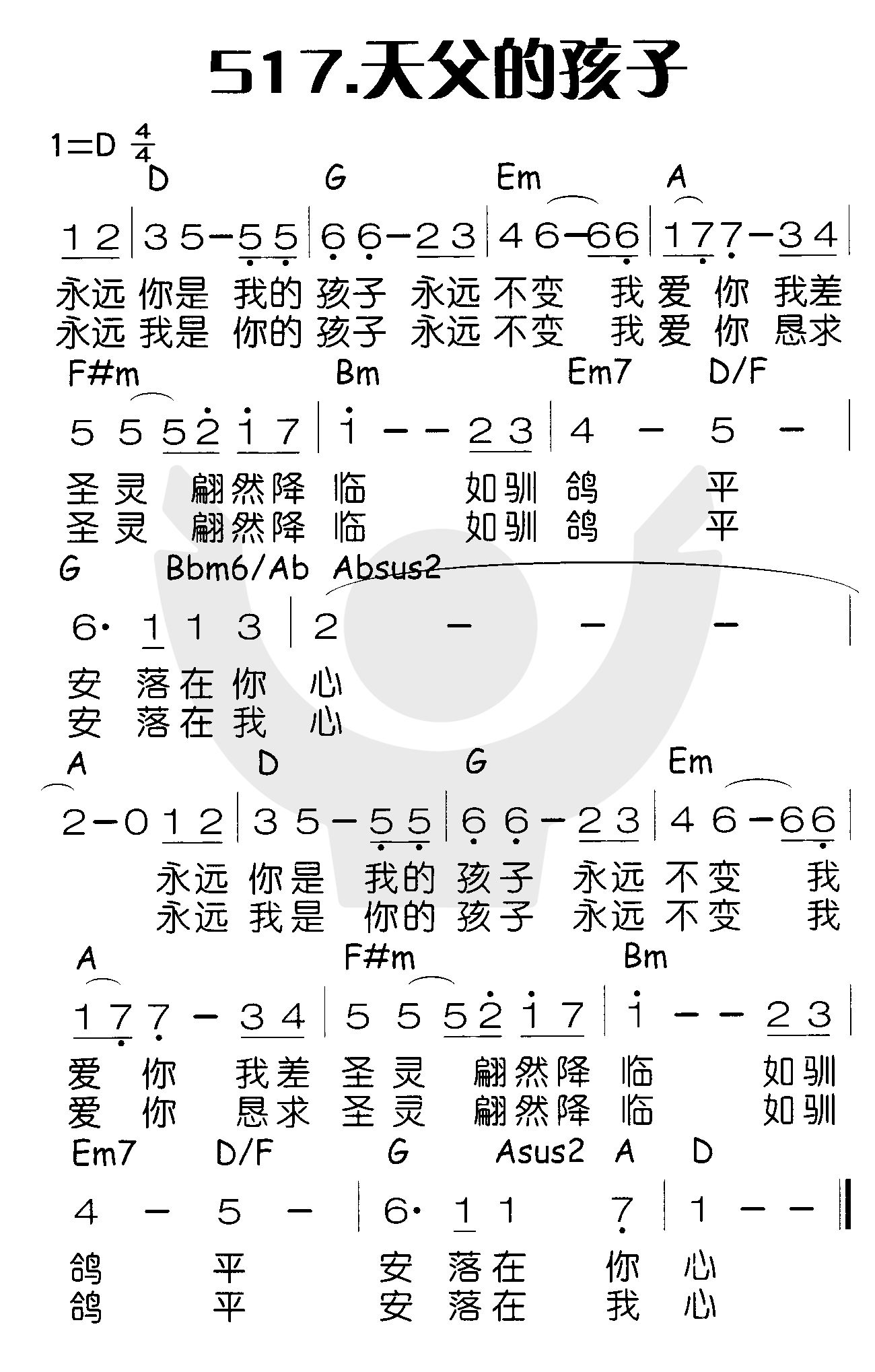 天父的孩子 第 1 页