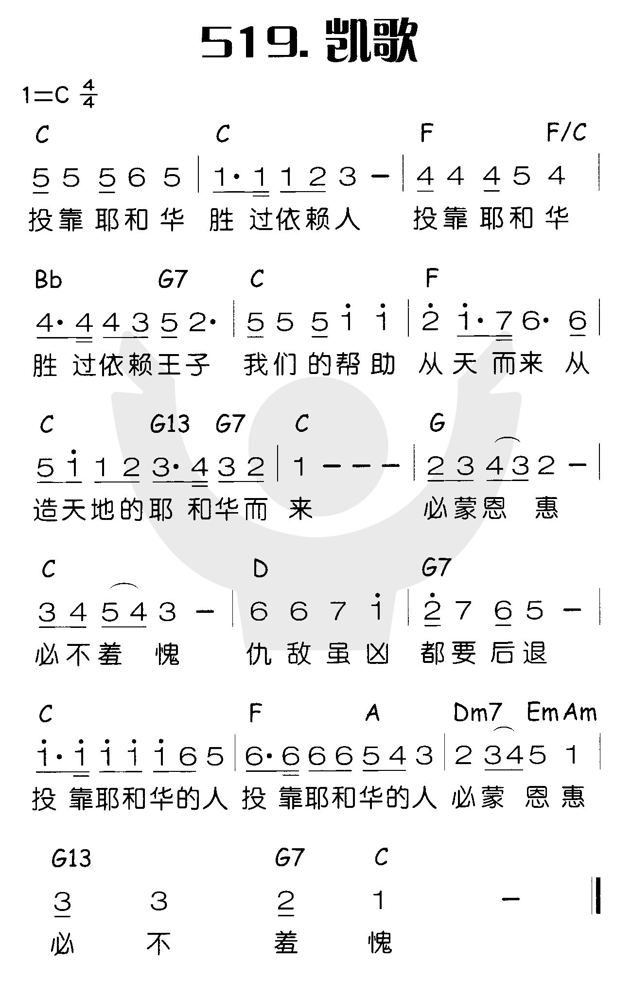 凯歌 第 1 页