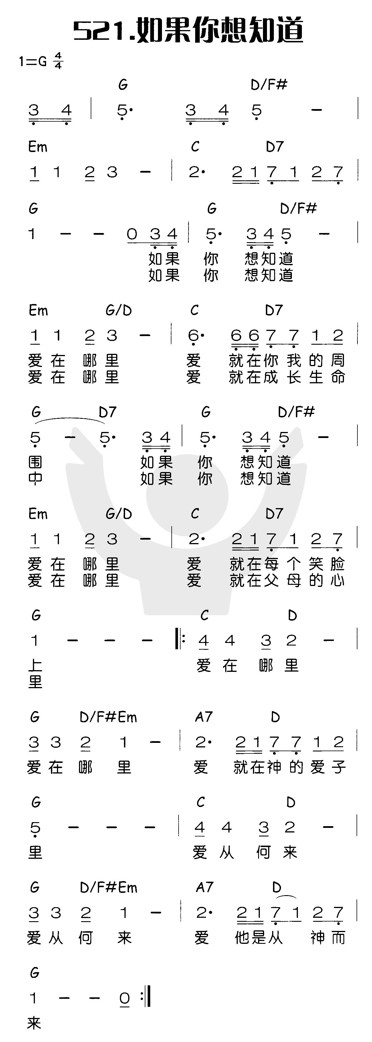 如果你想知道 第 1 页
