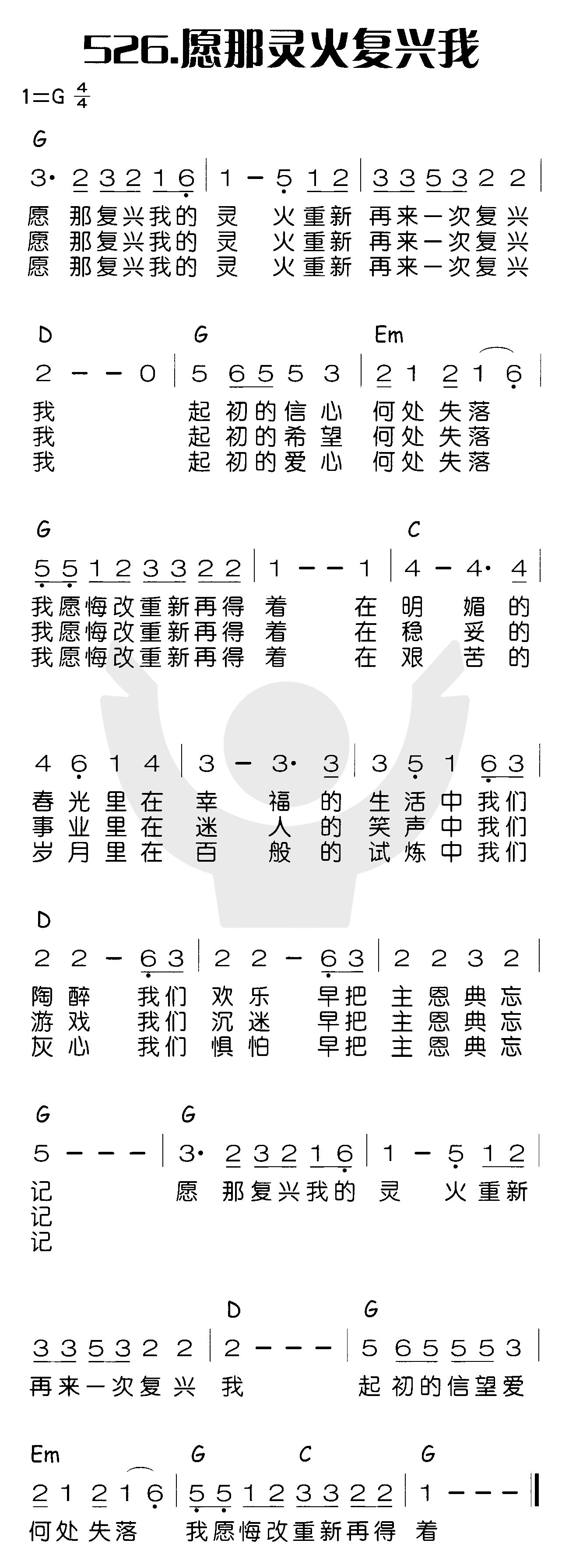 愿那灵火复兴我 第 1 页
