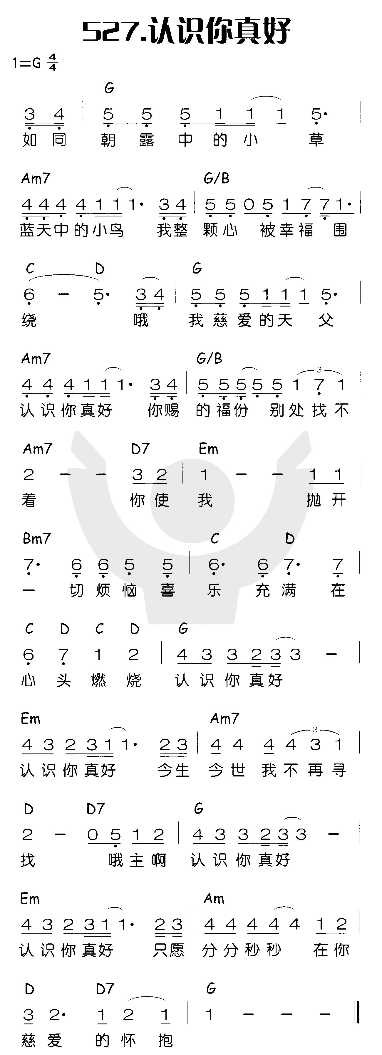 认识你真好 第 1 页