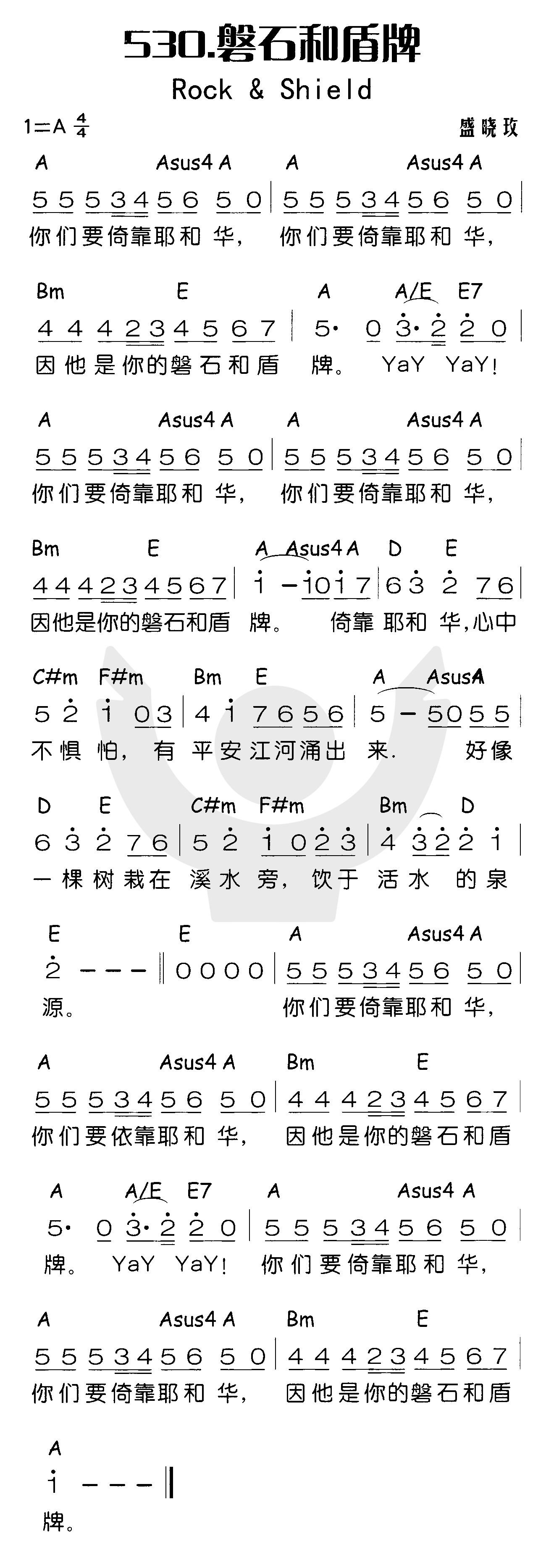 磐石和盾牌 第 1 页