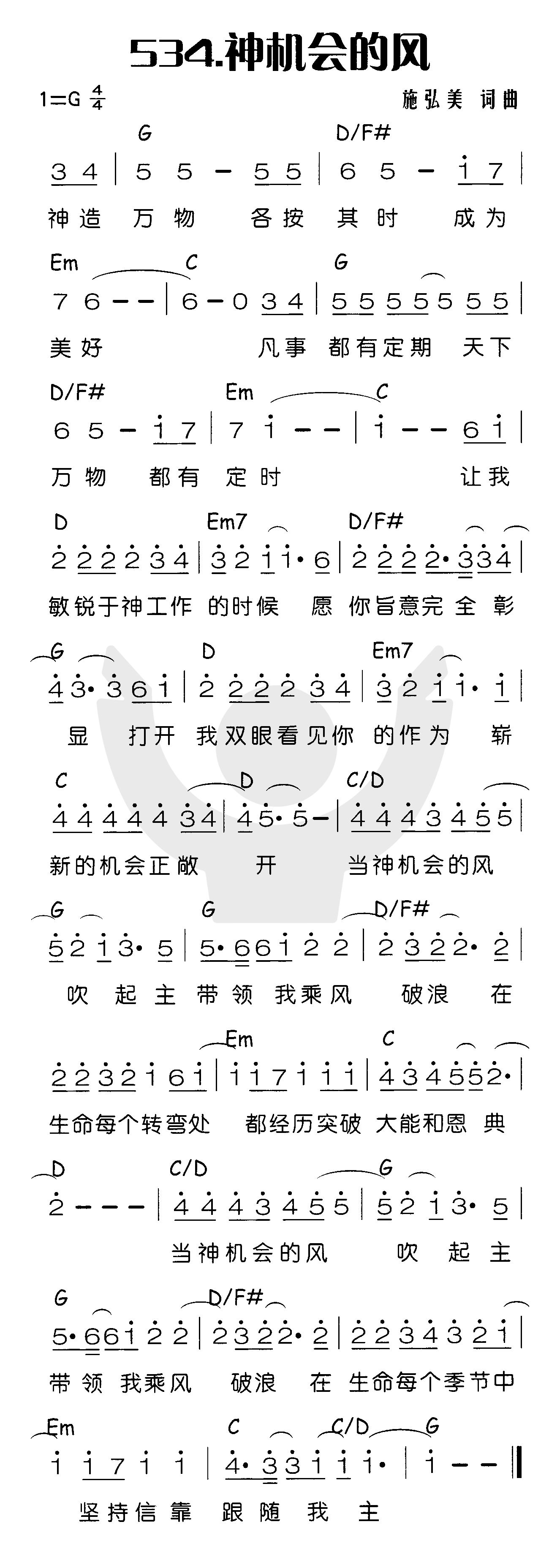神机会的风 第 1 页