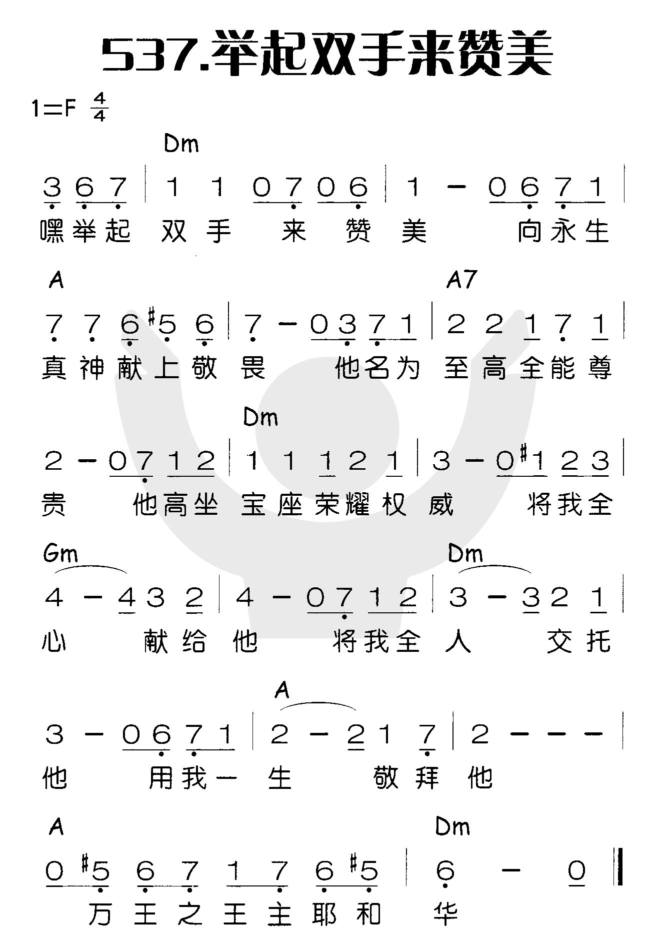 举起双手来赞美 第 1 页