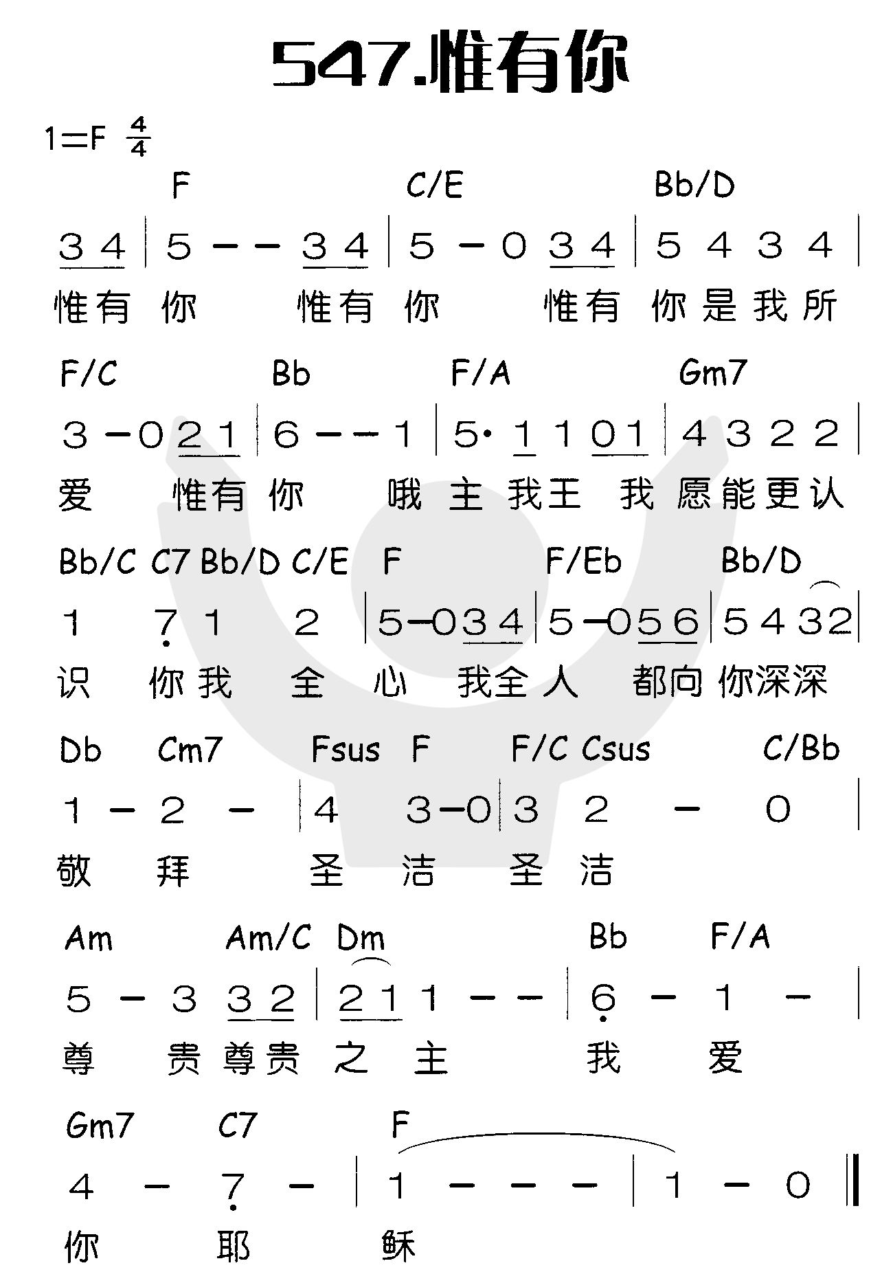 惟有你 第 1 页