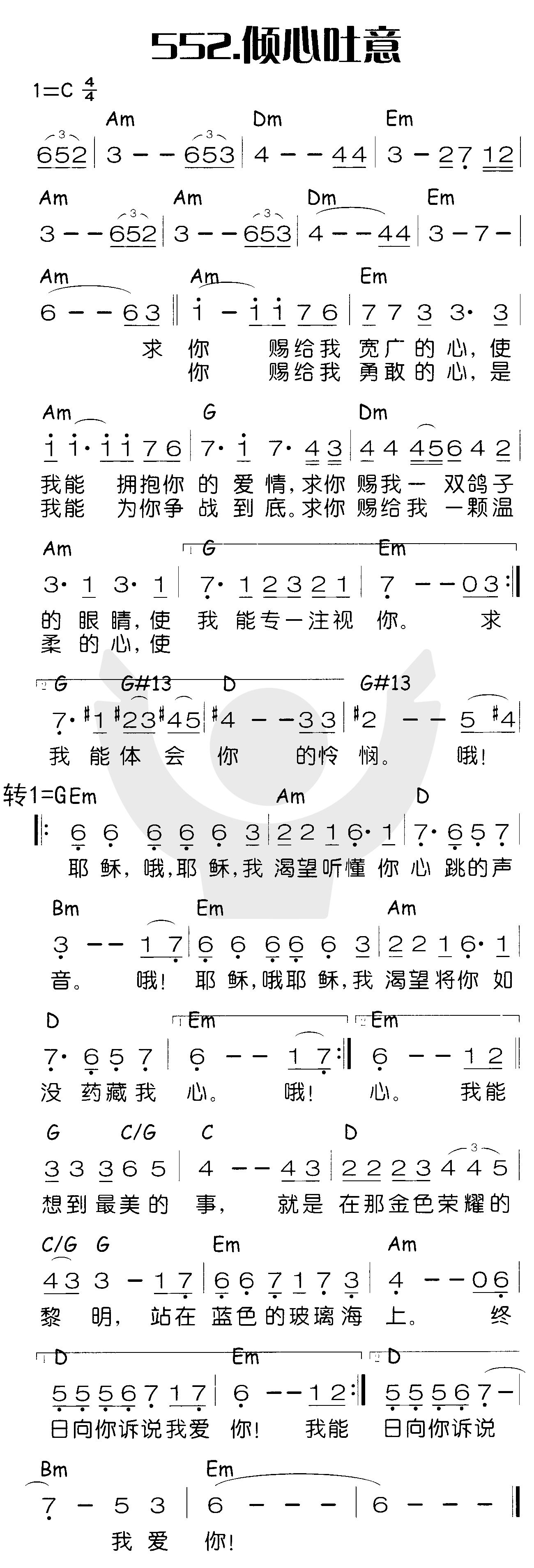 倾心吐意 第 1 页