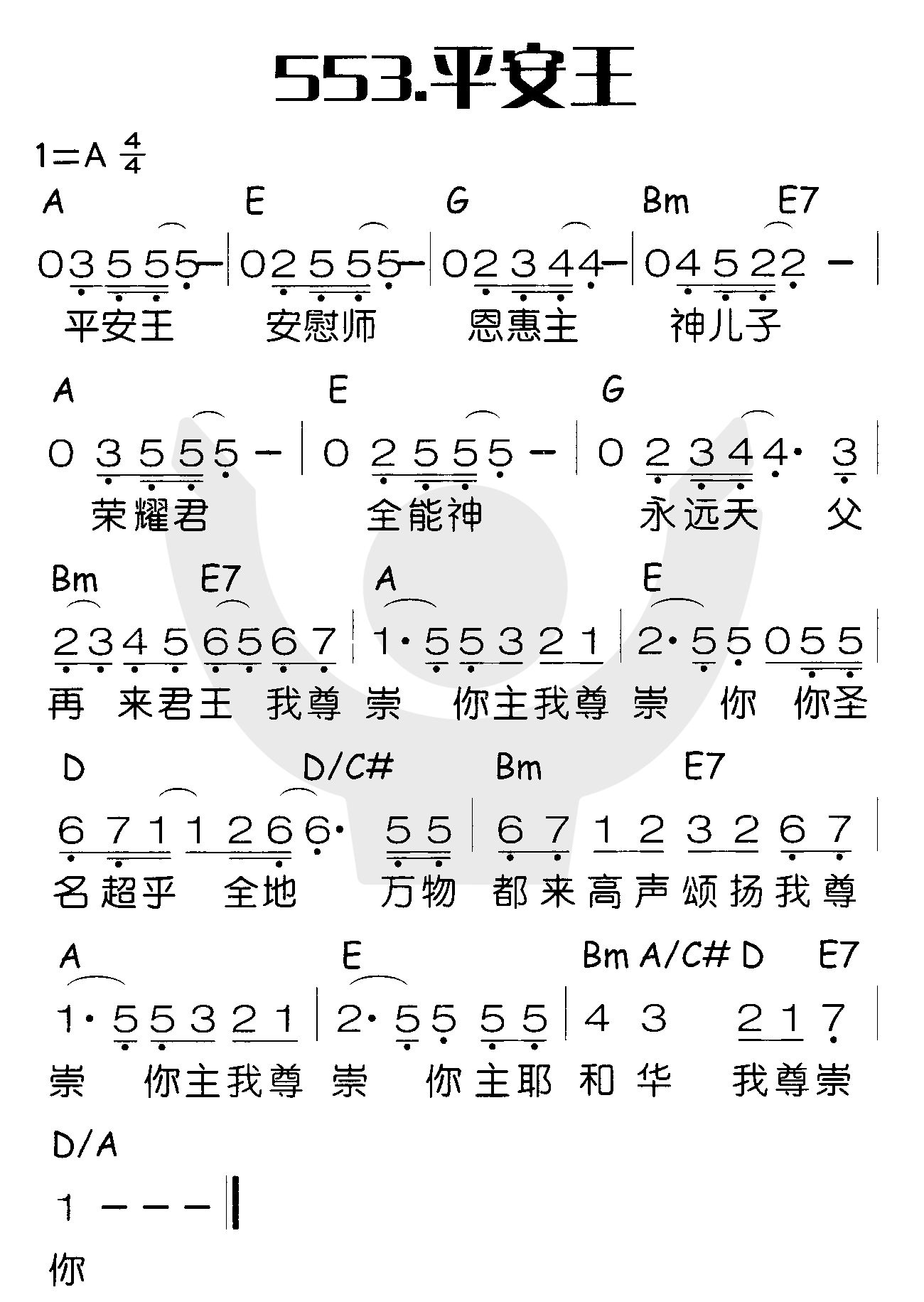 平安王 第 1 页