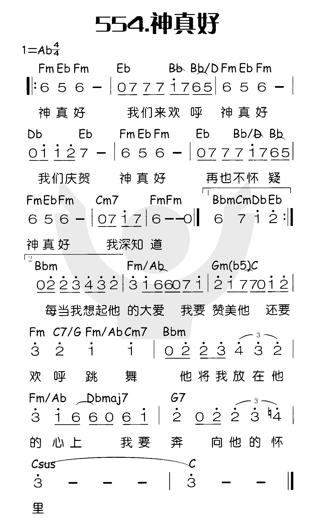 神真好 第 1 页
