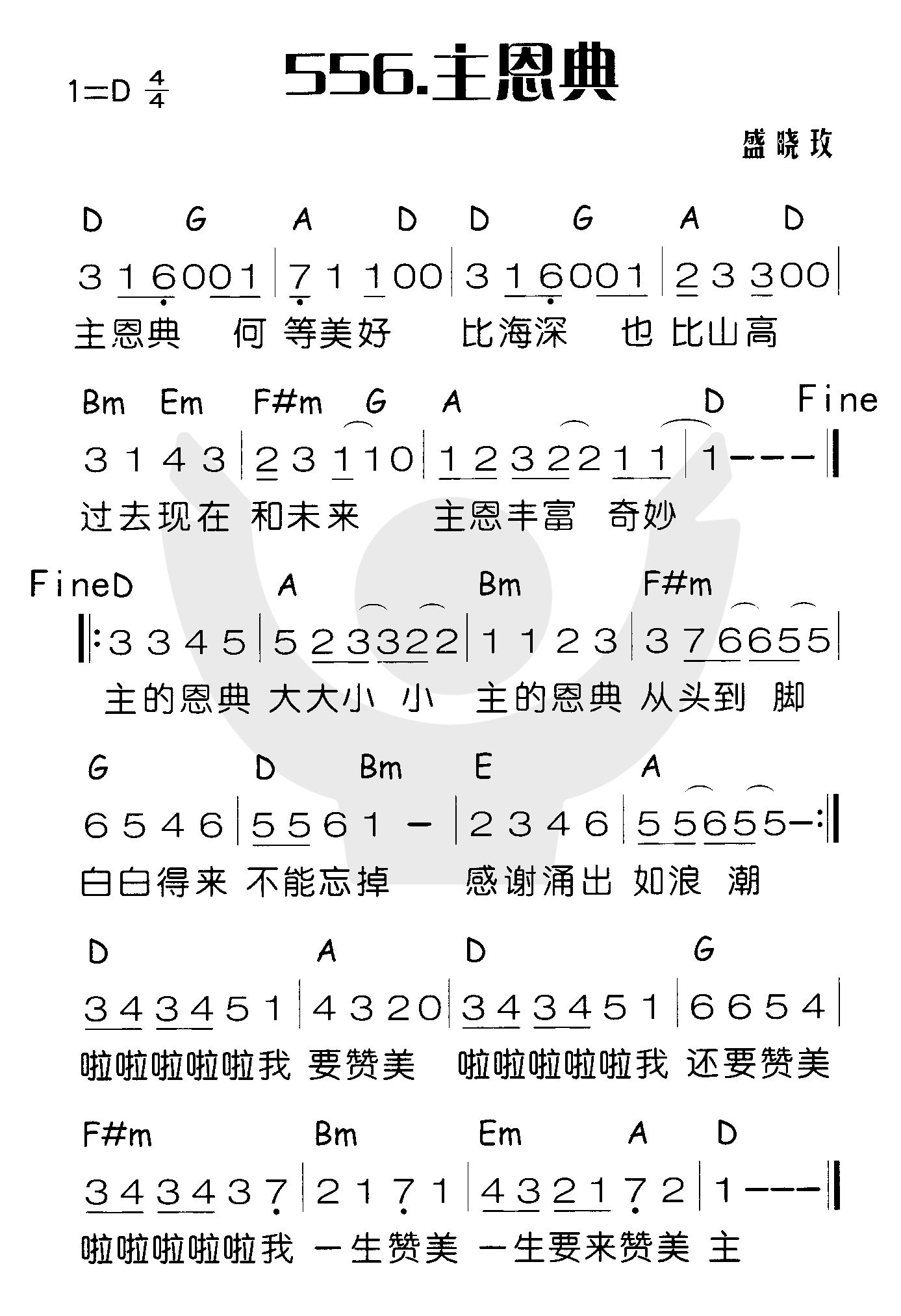 主恩典 第 1 页