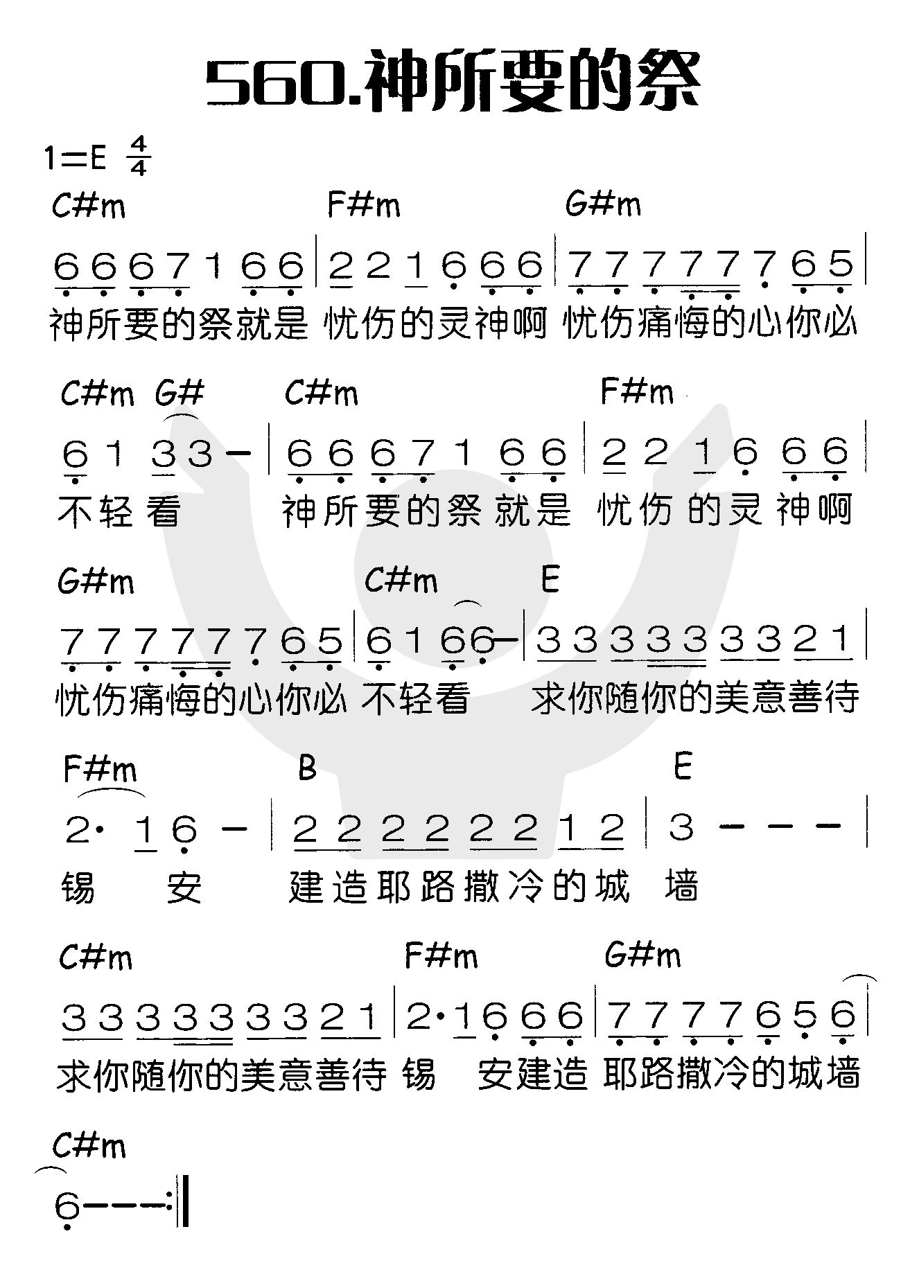 神所要的祭 第 1 页