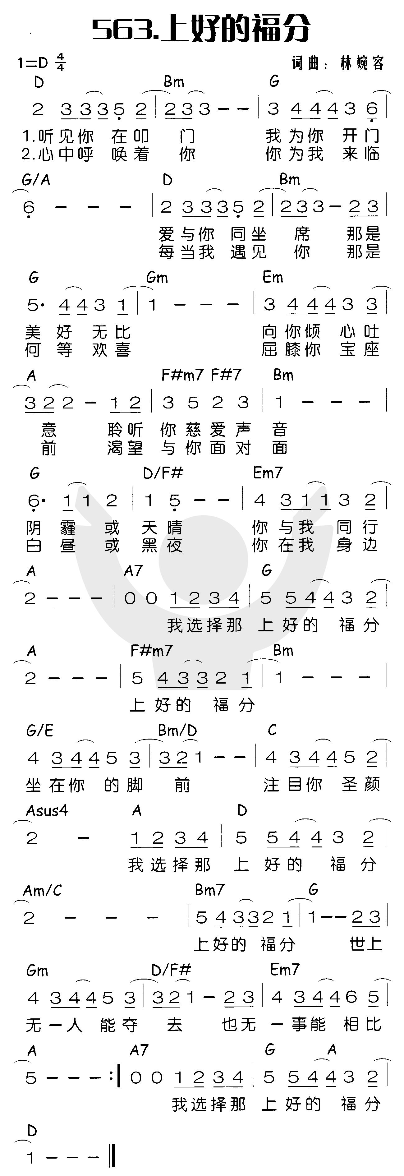 上好的福分 第 1 页