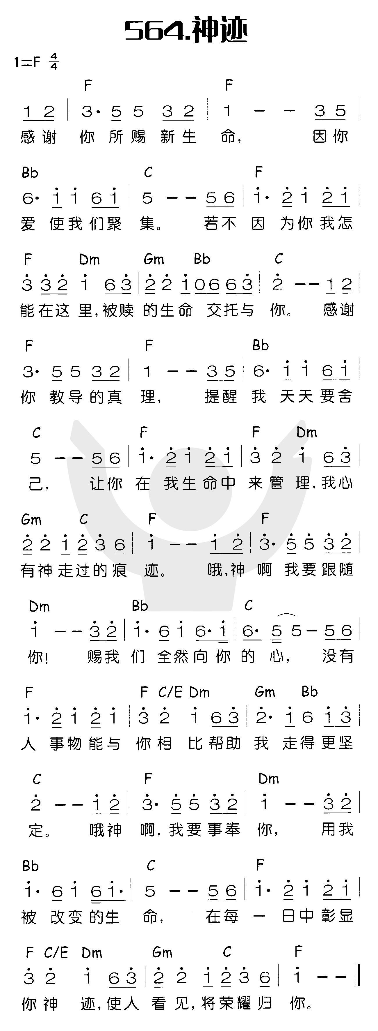 神迹 第 1 页