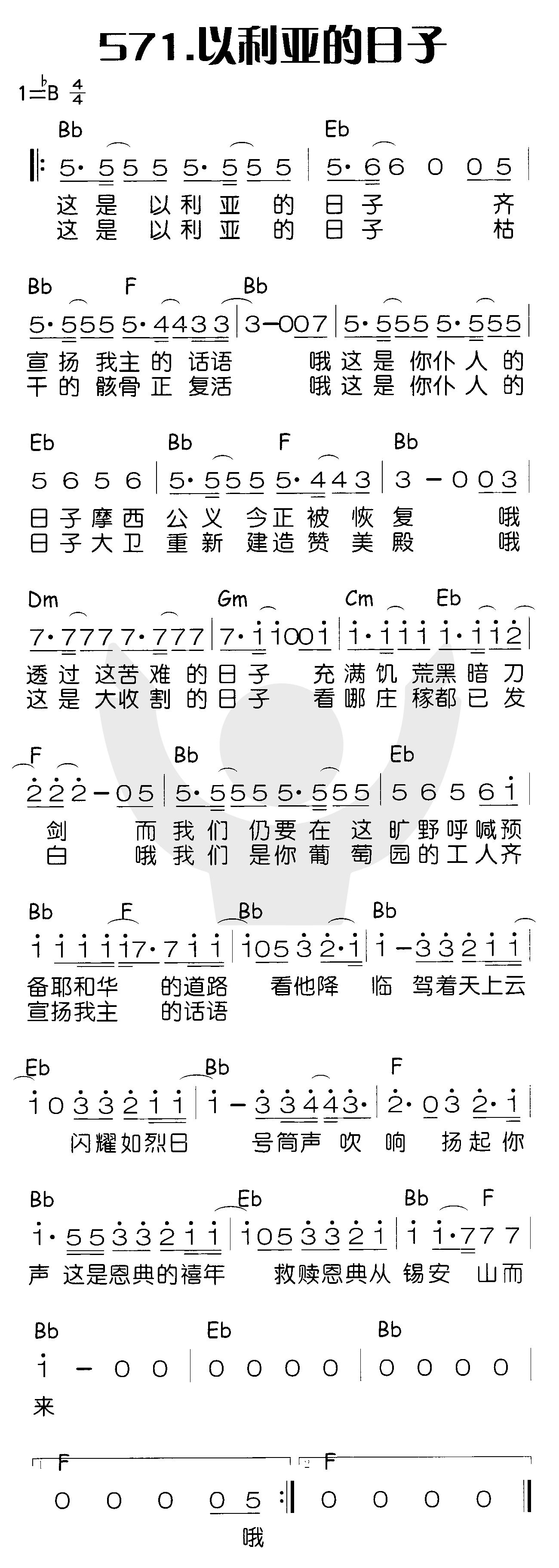 以利亚的日子 第 1 页