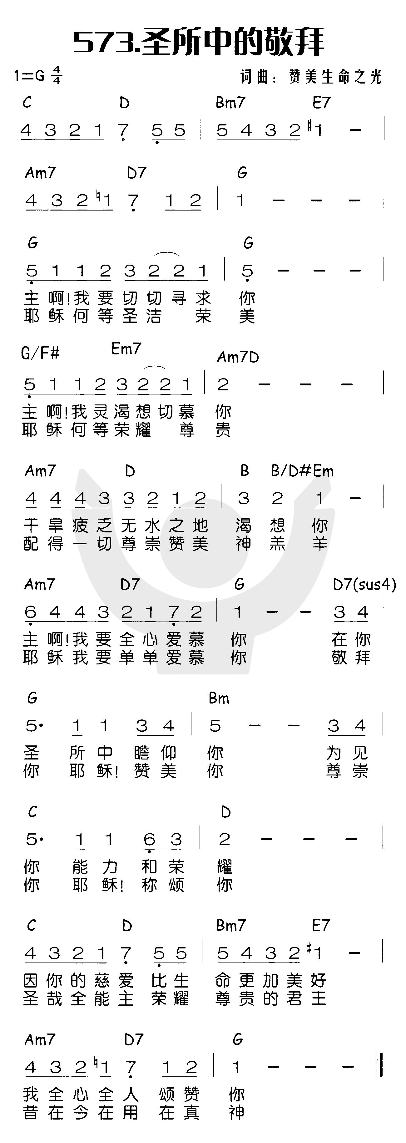圣所中的敬拜 第 1 页