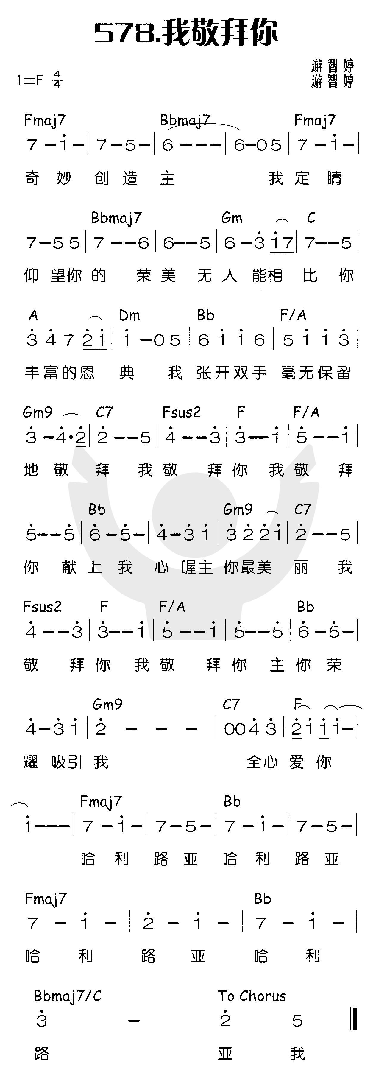 我敬拜你 第 1 页