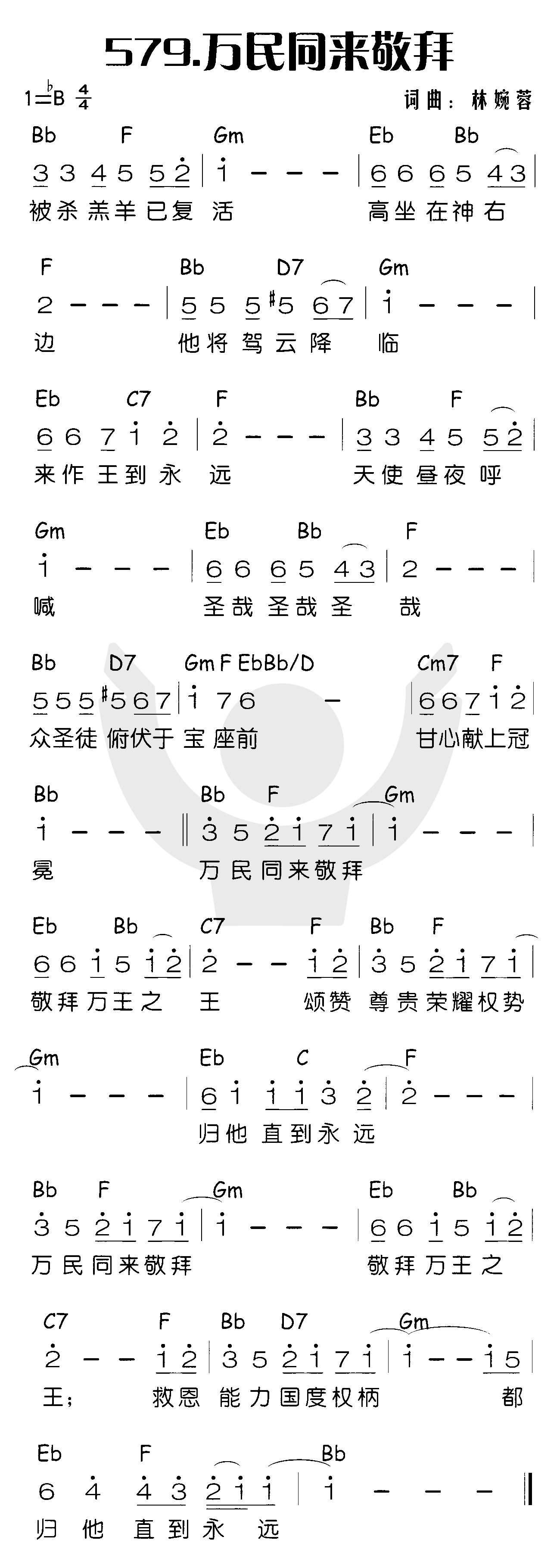 万民同来敬拜 第 1 页