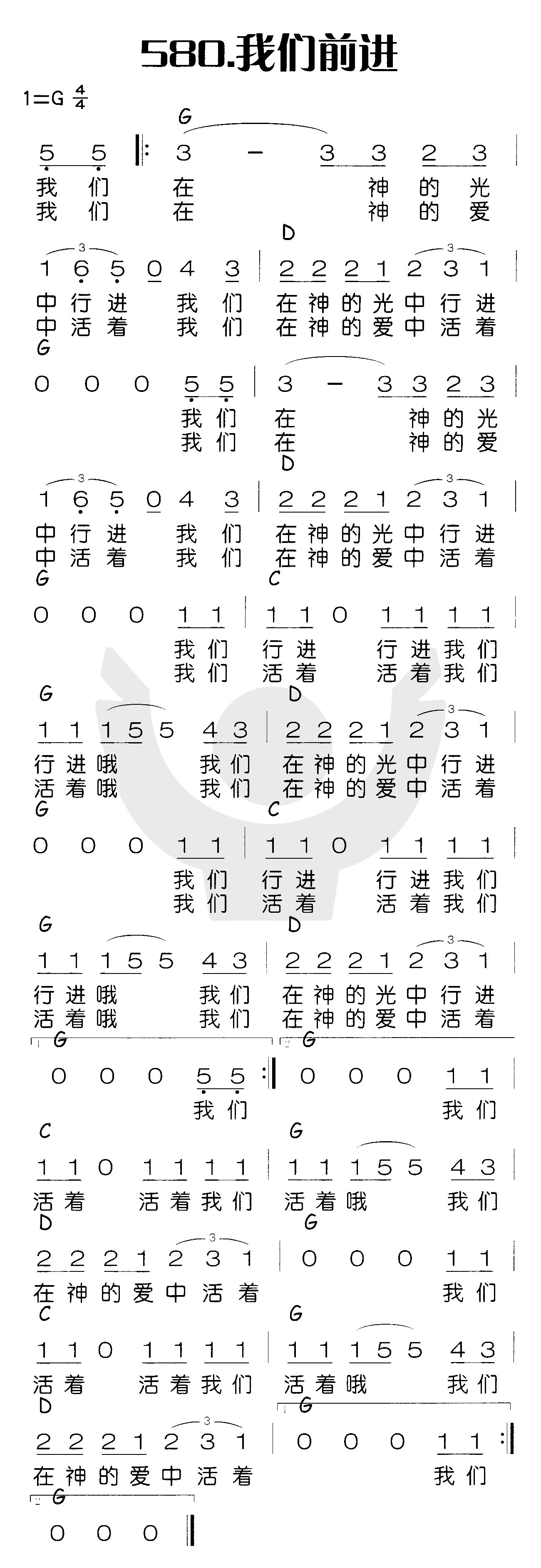我们前进 第 1 页