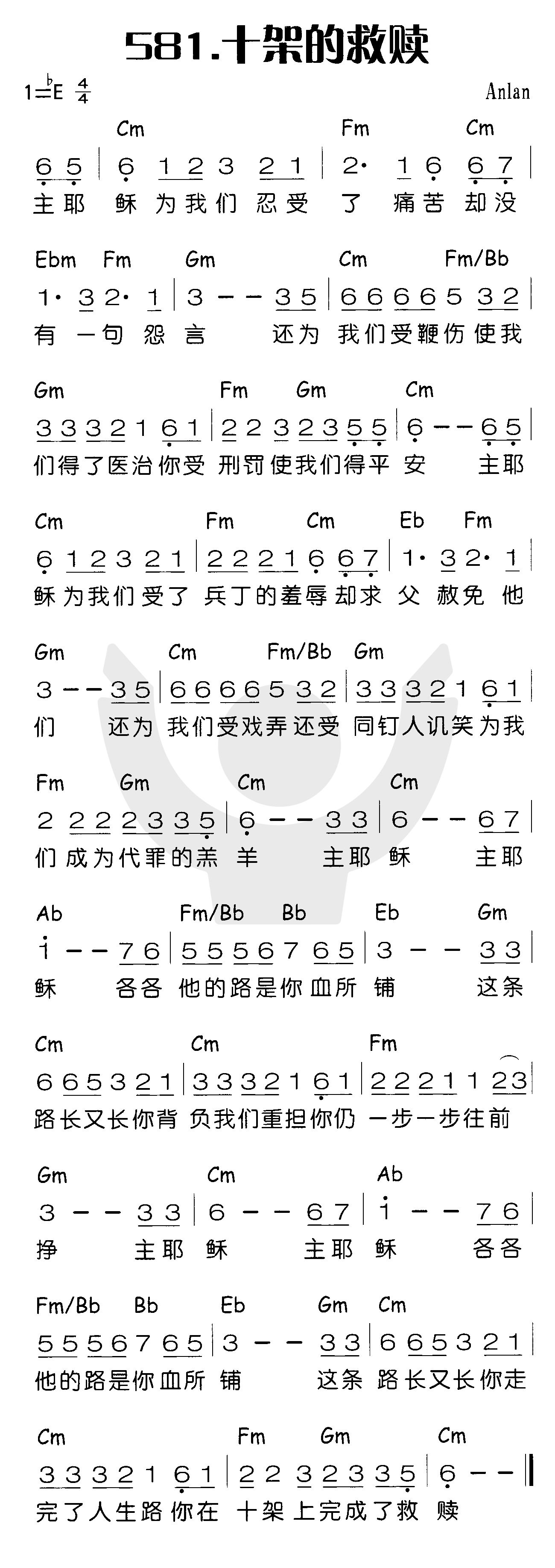 十架的救赎 第 1 页