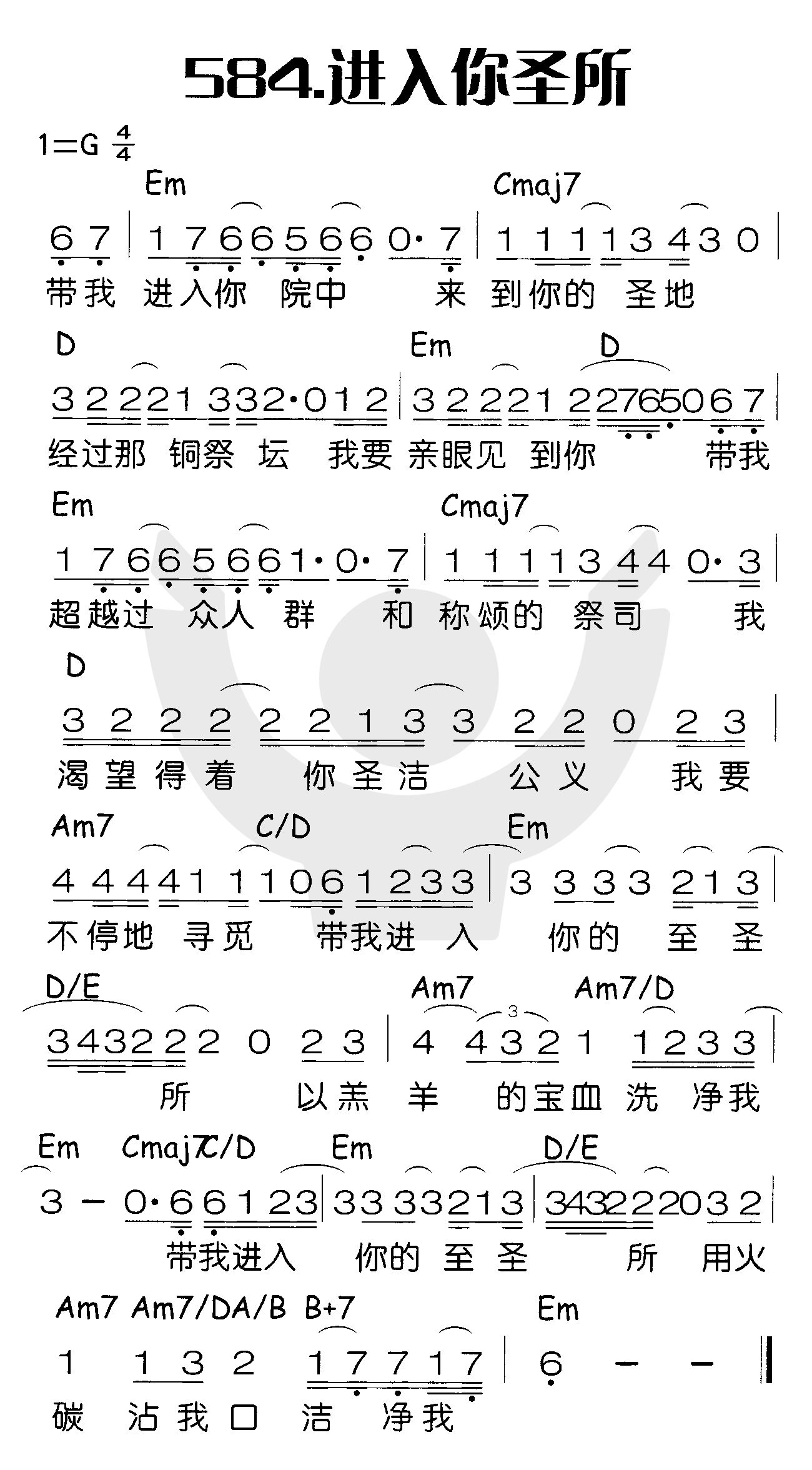进入你圣所 第 1 页