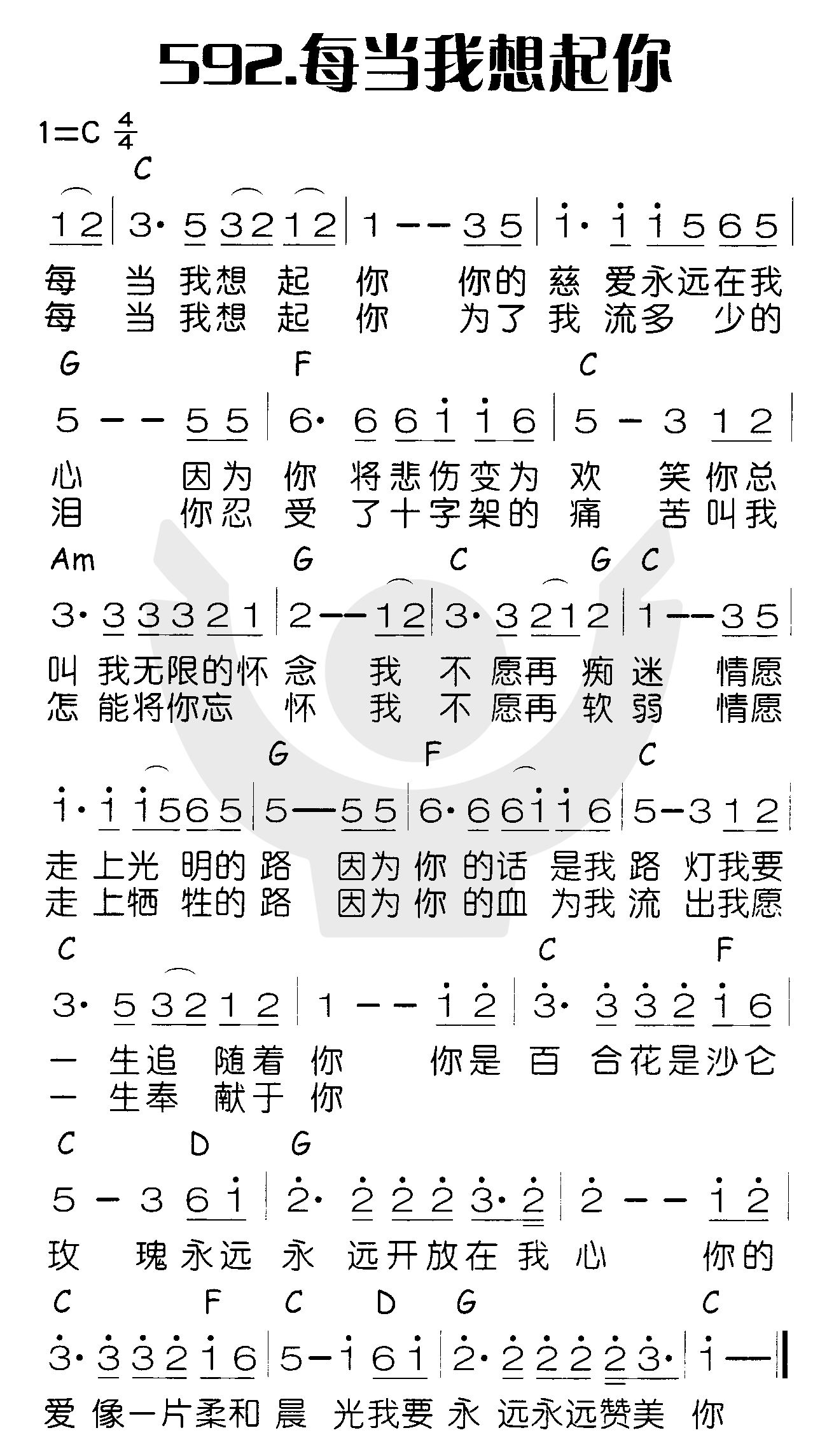 每当我想起你 第 1 页