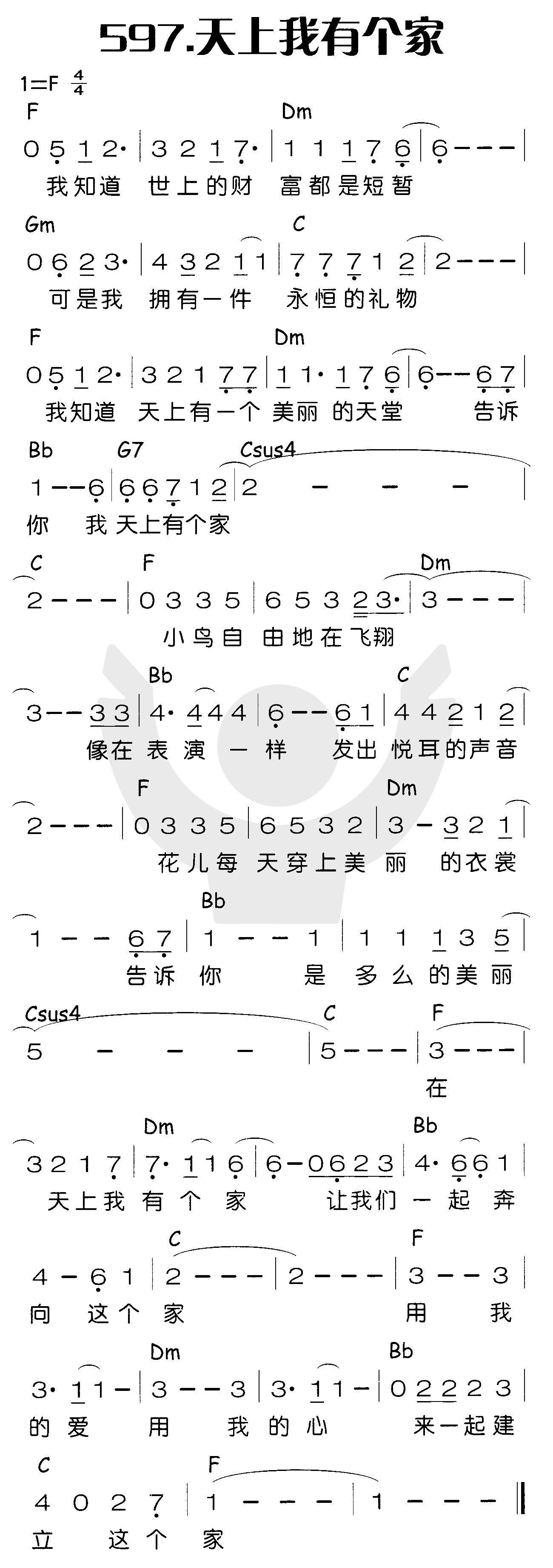 天上我有个家 第 1 页