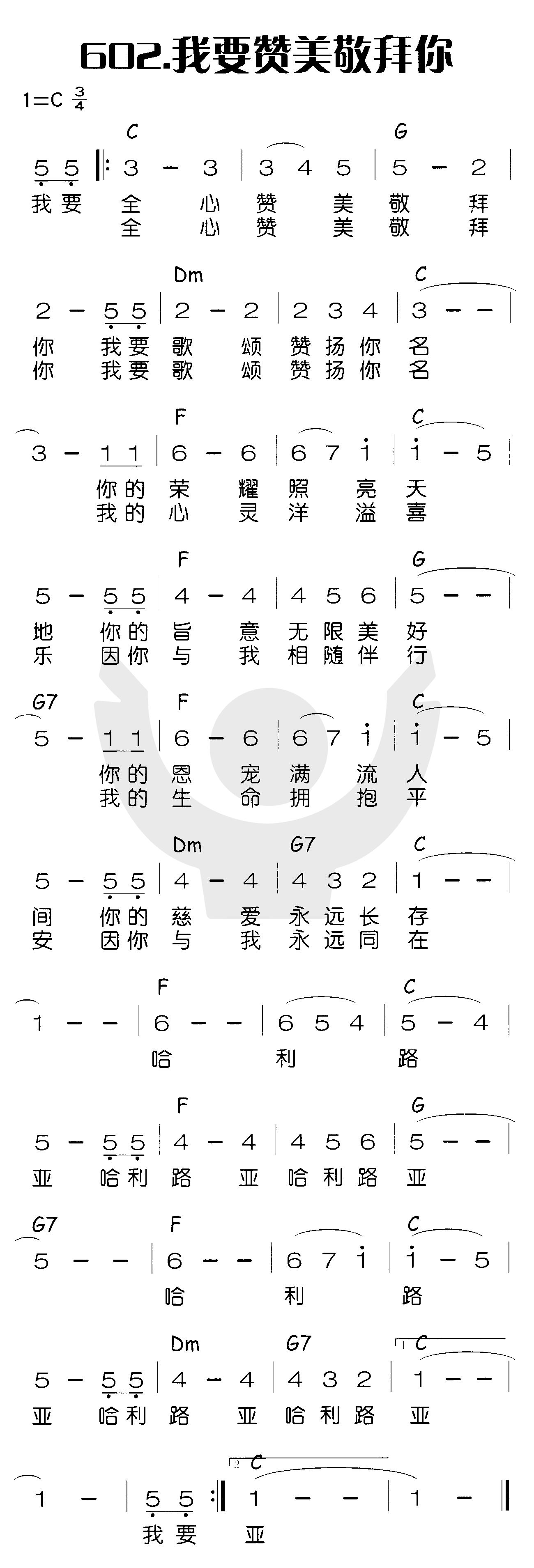 我要赞美敬拜你 第 1 页