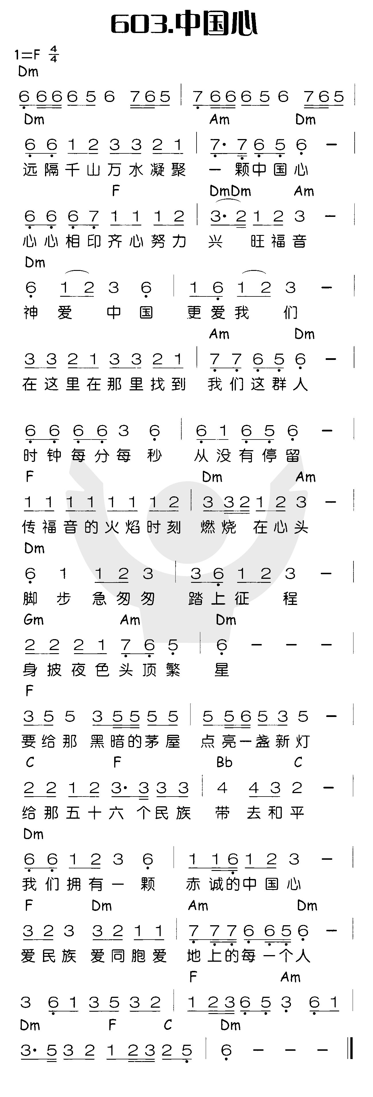 中国心 第 1 页