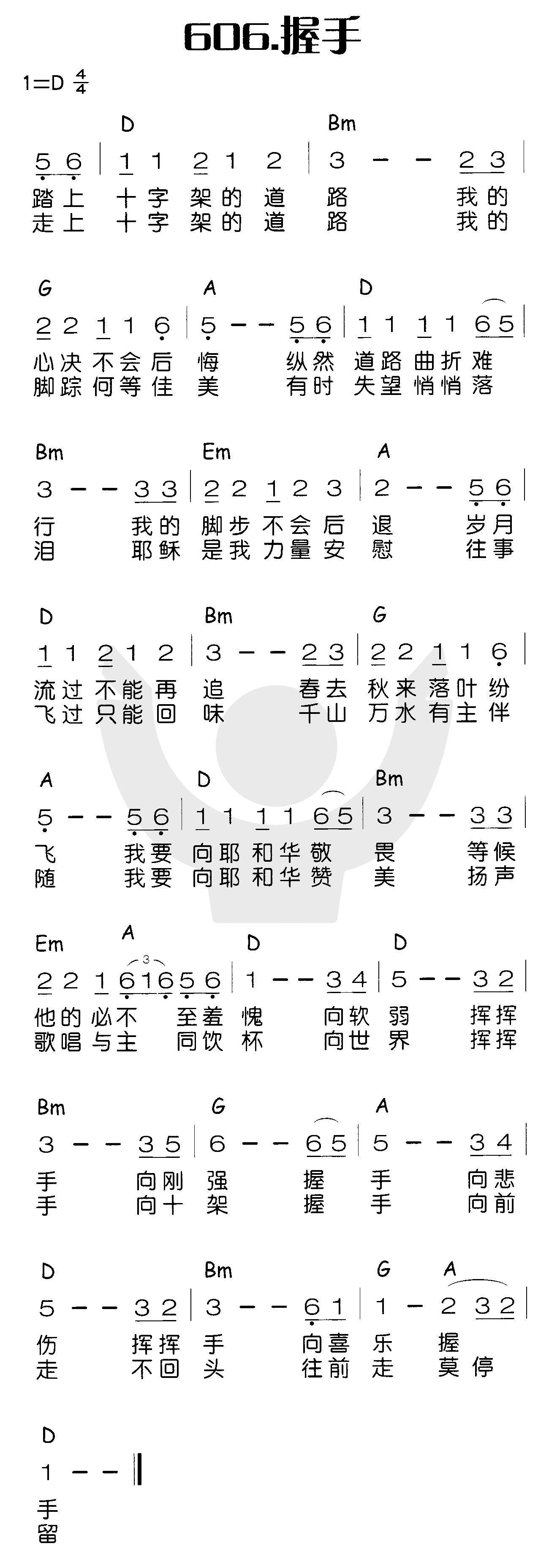 握手 第 1 页
