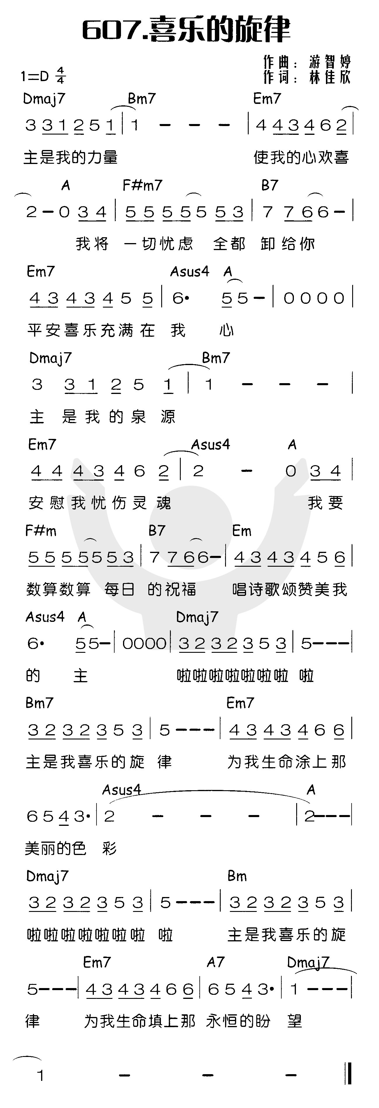 喜乐的旋律 第 1 页