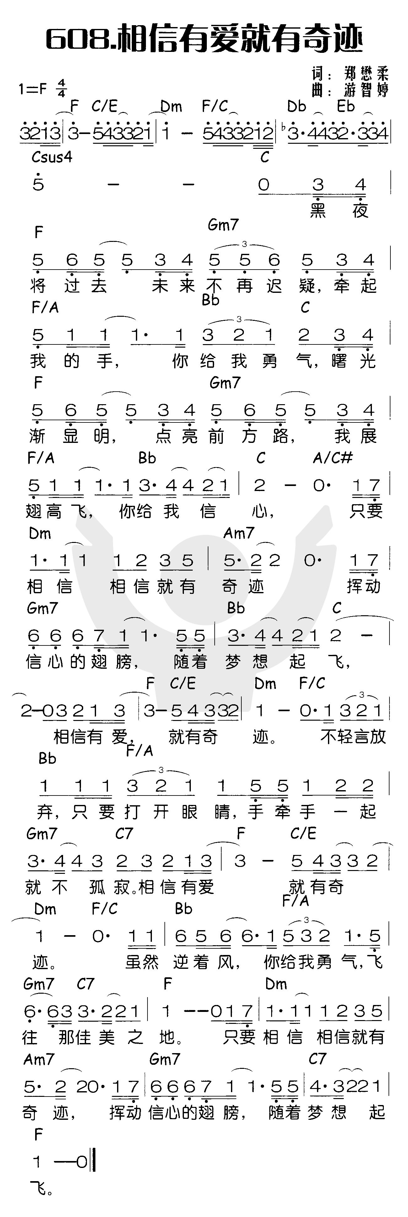 相信有爱就有奇迹 第 1 页