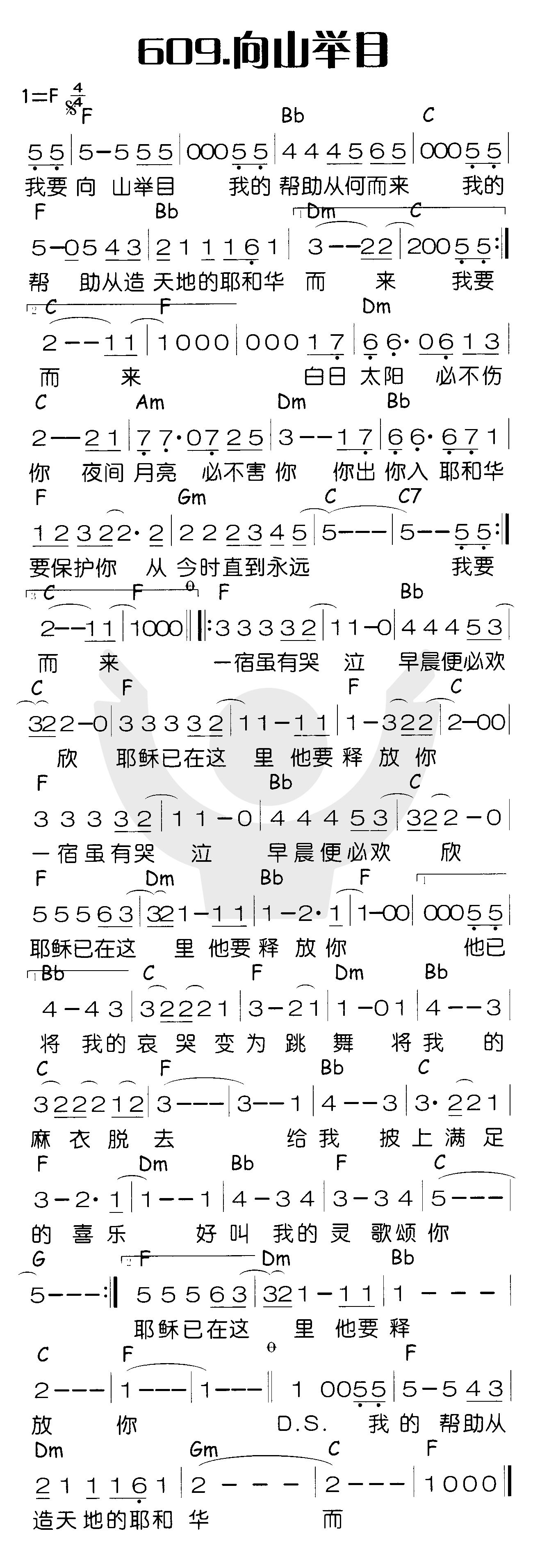 向山举目 第 1 页