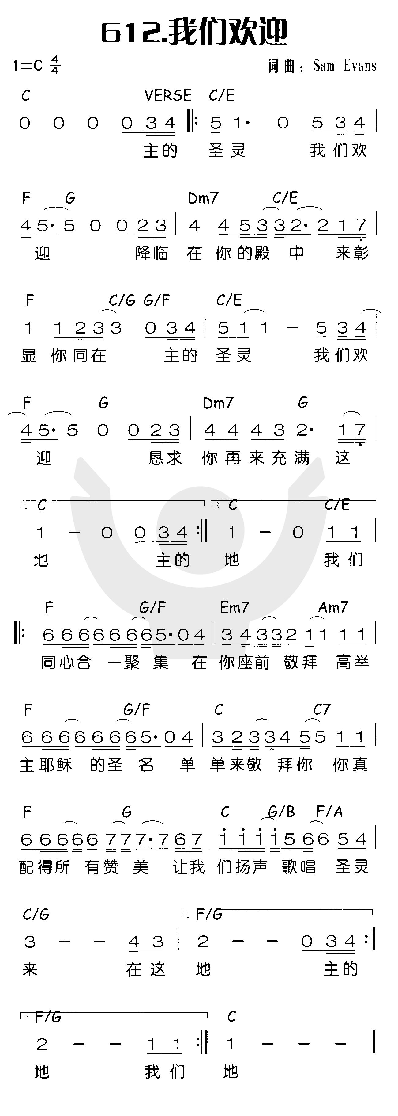 我们欢迎 第 1 页