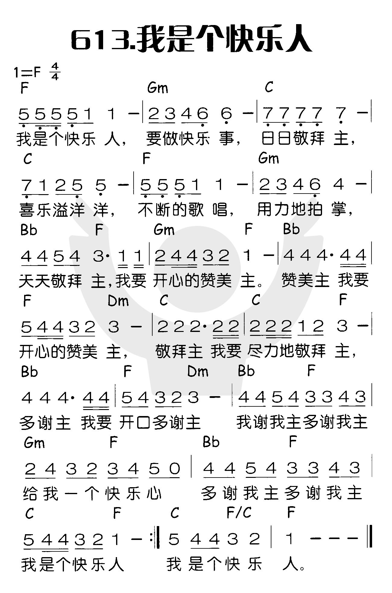 我是个快乐人 第 1 页