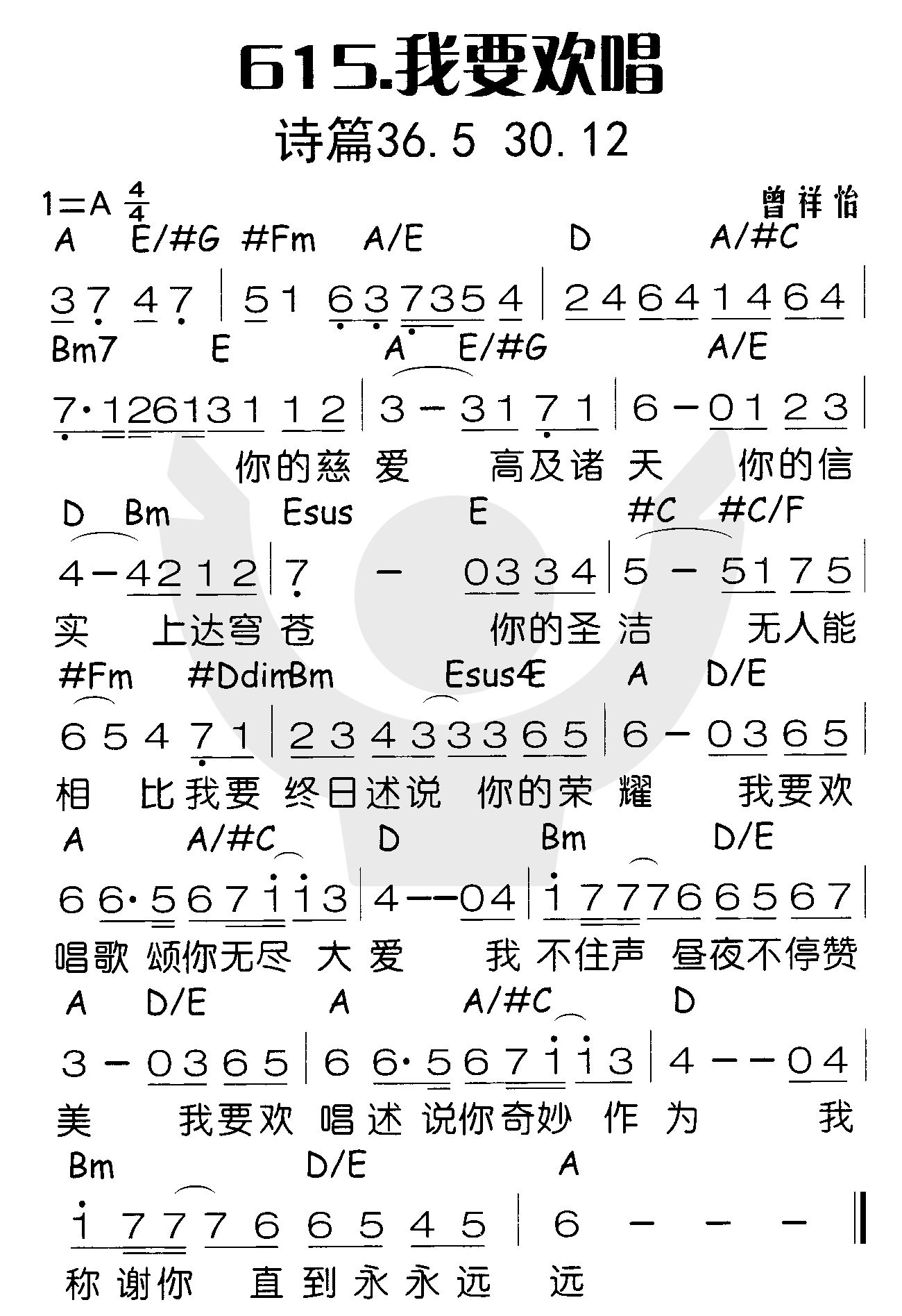我要欢唱 第 1 页