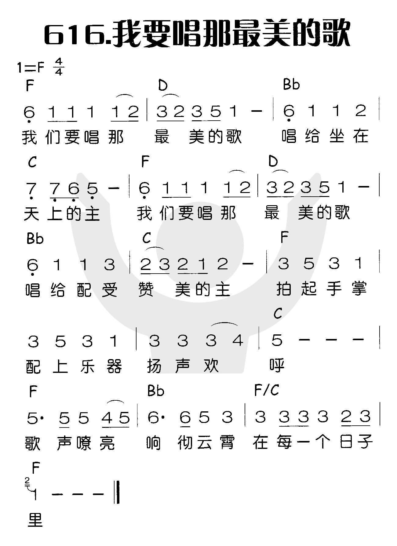 我要唱那最美的歌 第 1 页