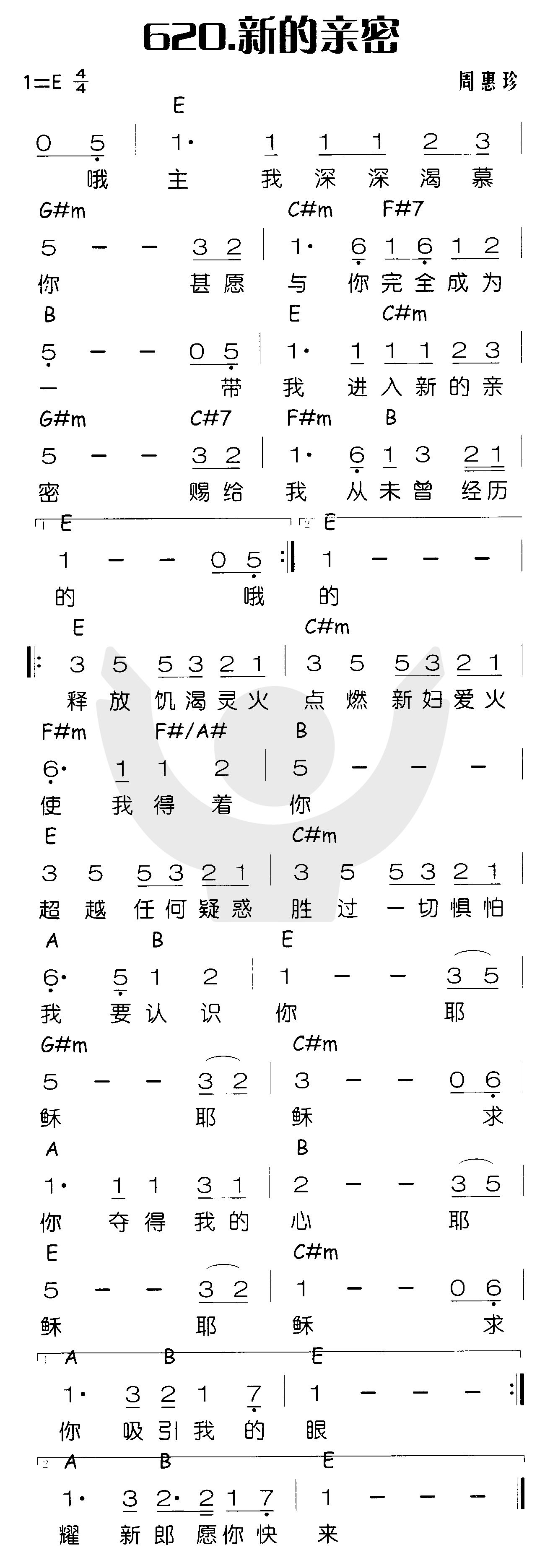 新的亲密 第 1 页
