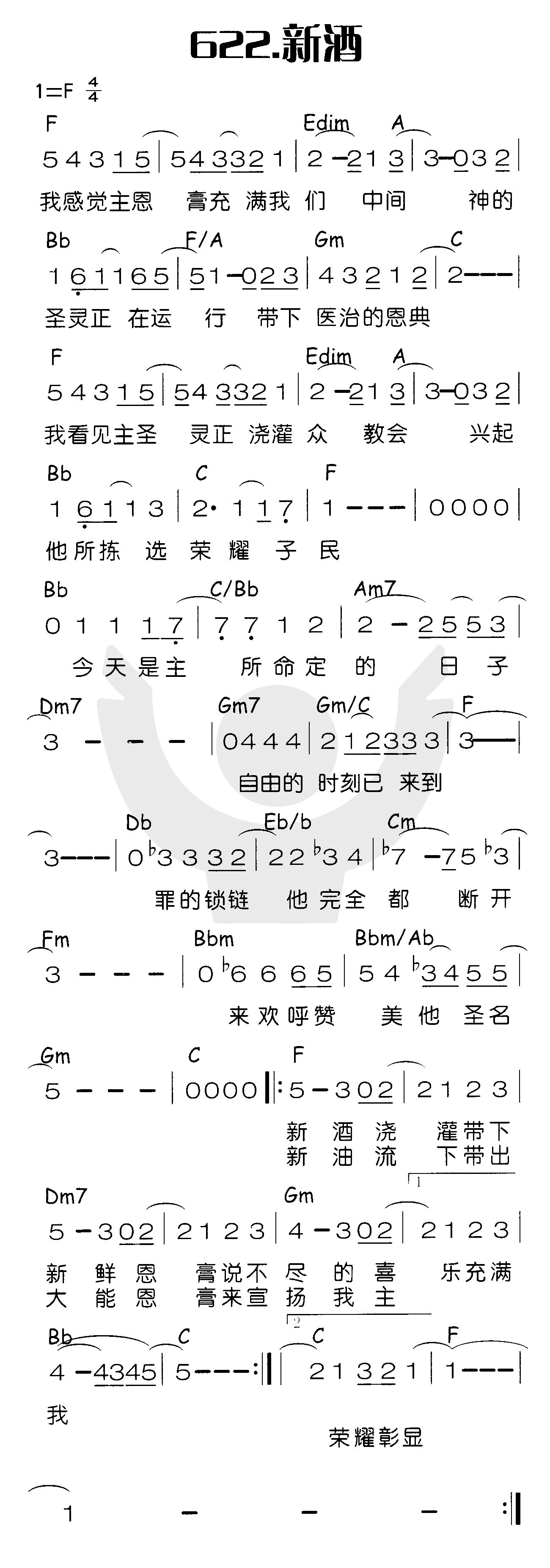 新酒 第 1 页