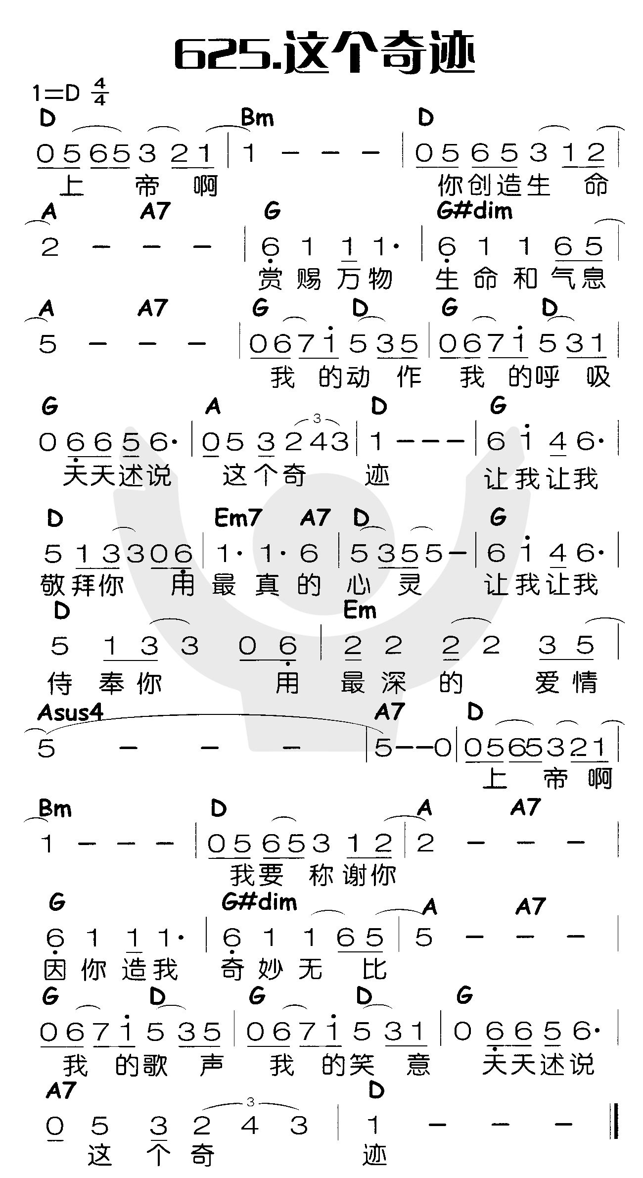 这个奇迹 第 1 页