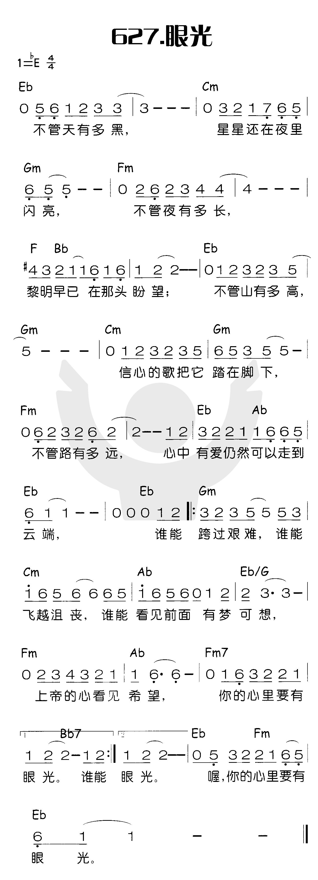 眼光 第 1 页