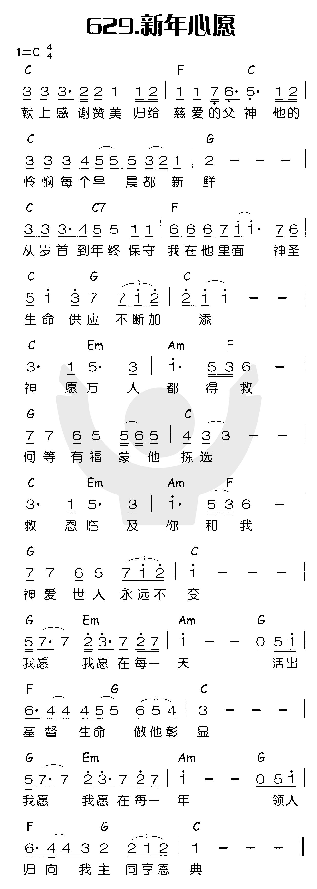 新年心愿 第 1 页